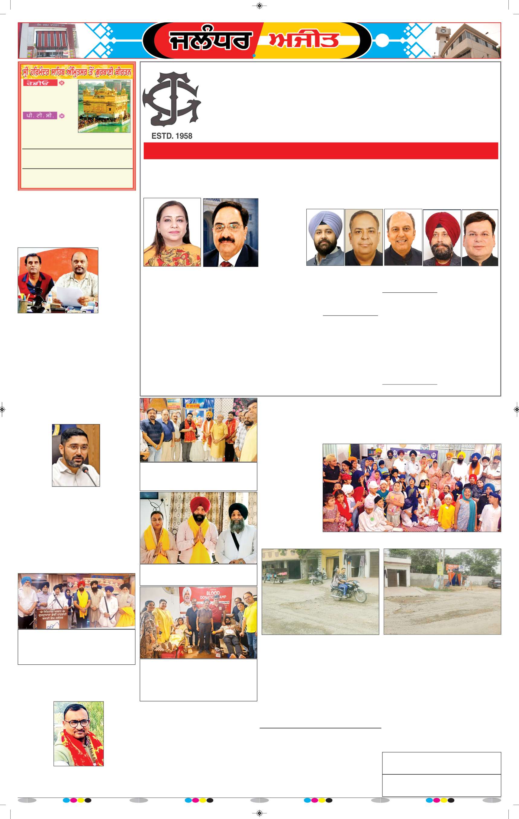 ਜਲੰਧਰ  - 6