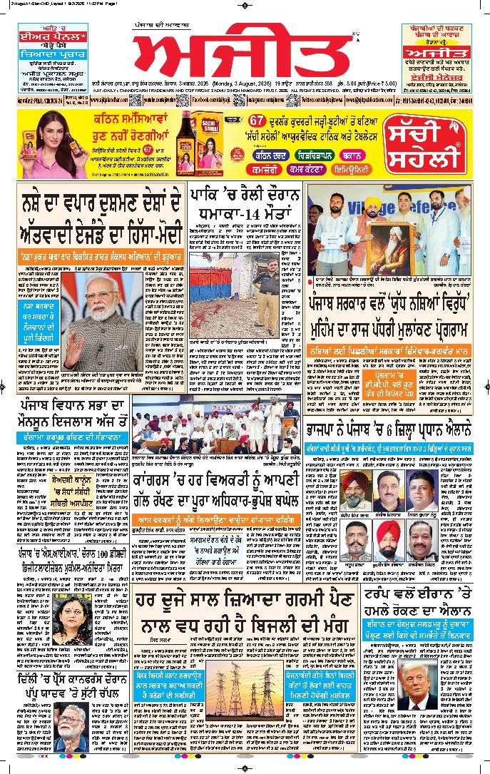 ਰੂਪਨਗਰ - 1