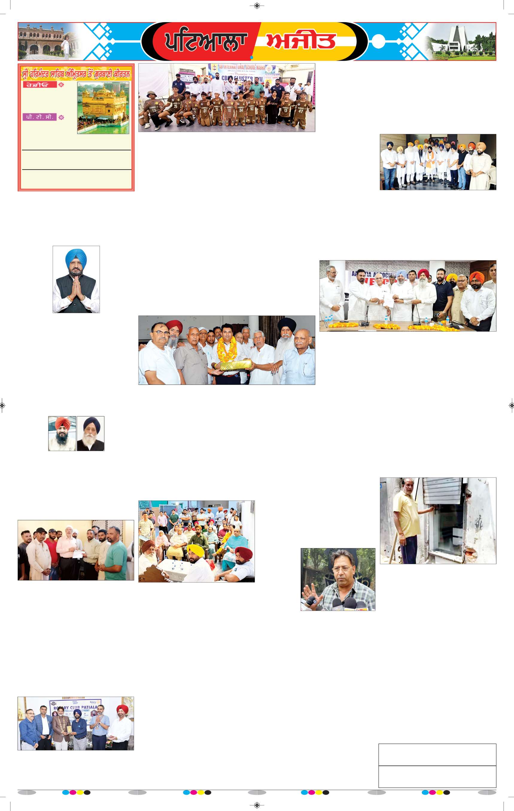 ਪਟਿਆਲਾ - 6