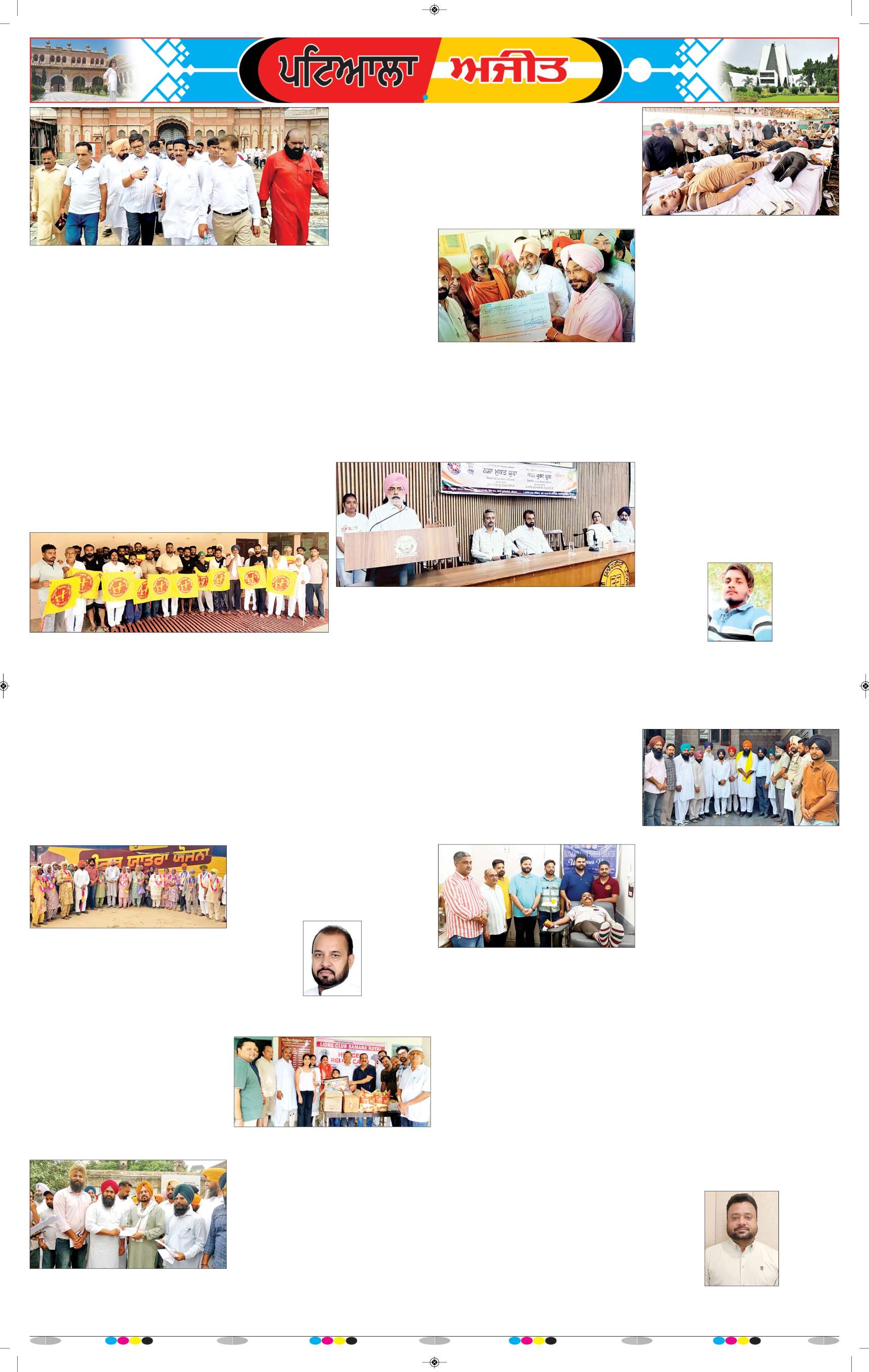 ਪਟਿਆਲਾ - 7