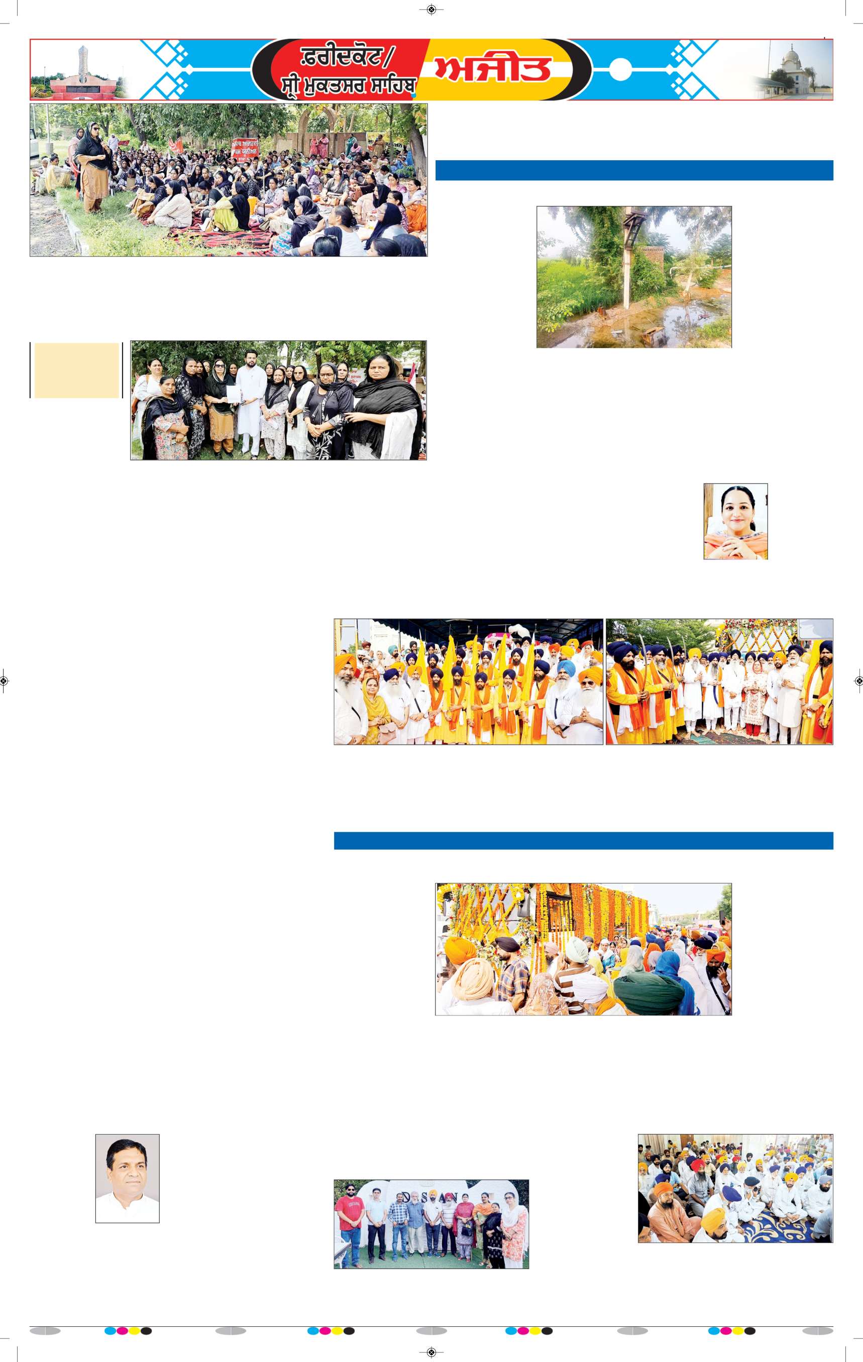  ਫਰੀਦਕੋਟ / ਸ੍ਰੀ ਮੁਕਤਸਰ ਸਾਹਿਬ - 7