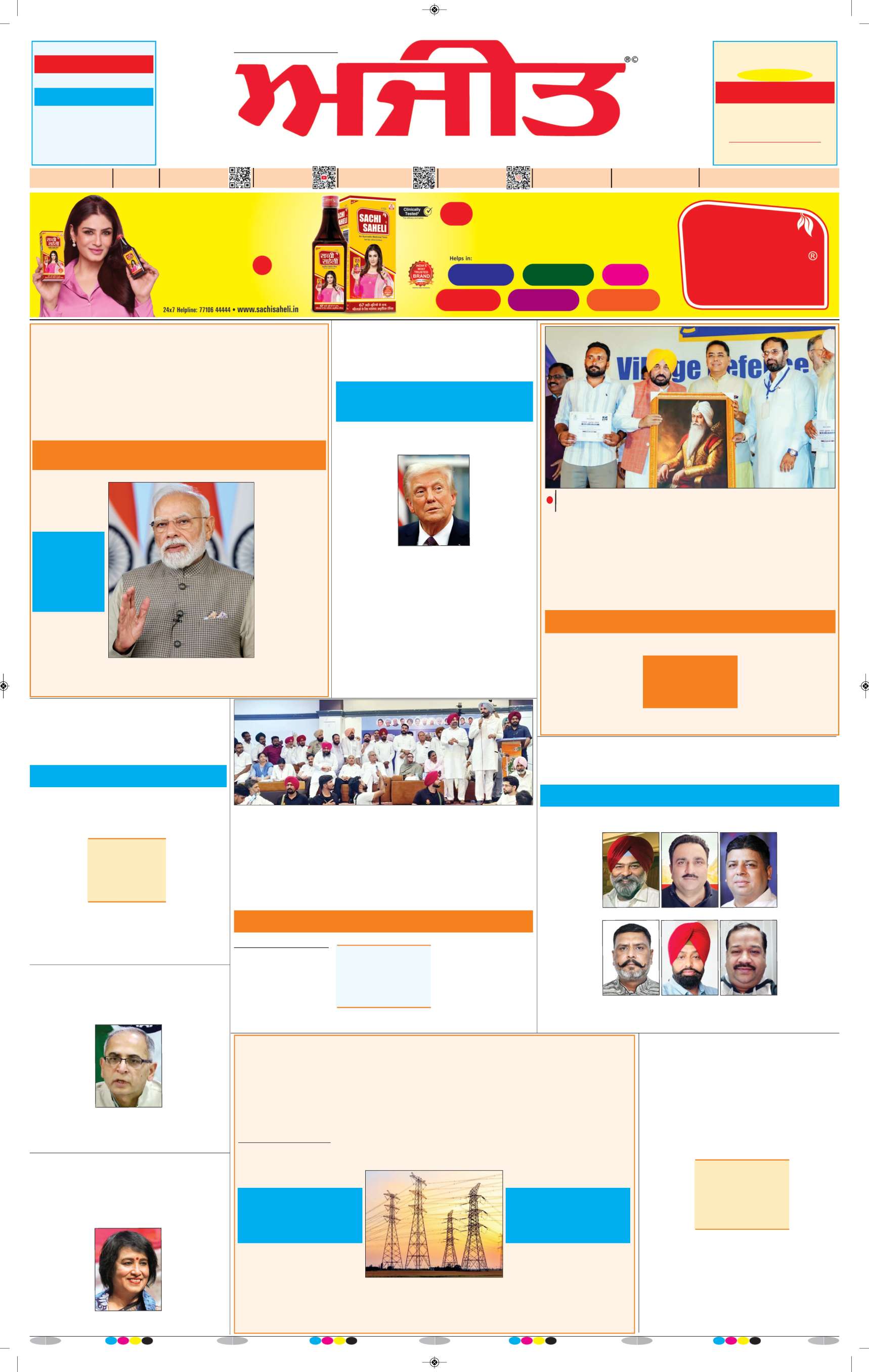 ਮੋਗਾ - 1