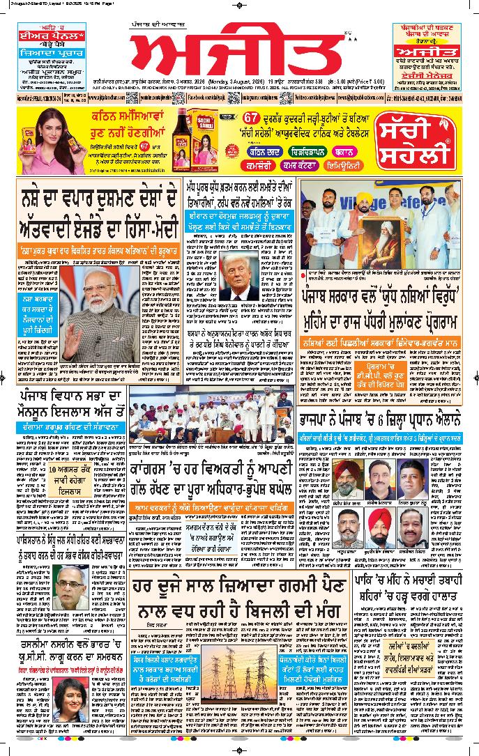 ਮੋਗਾ - 1