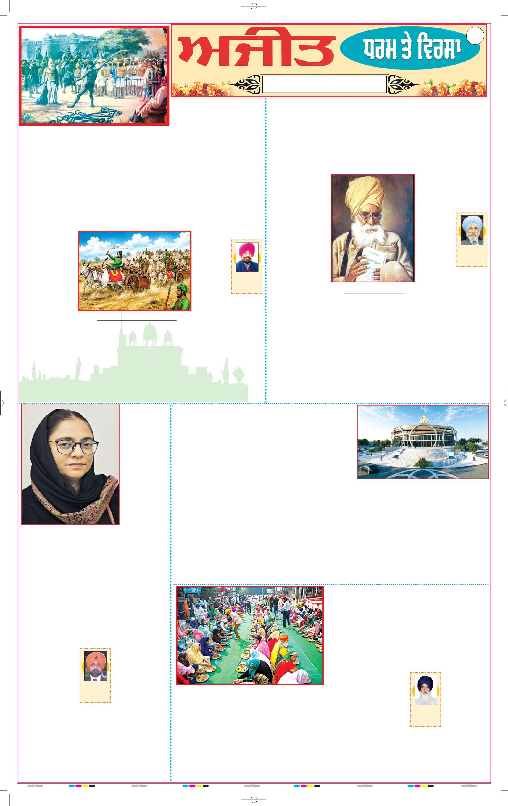 ਮੋਗਾ - 11