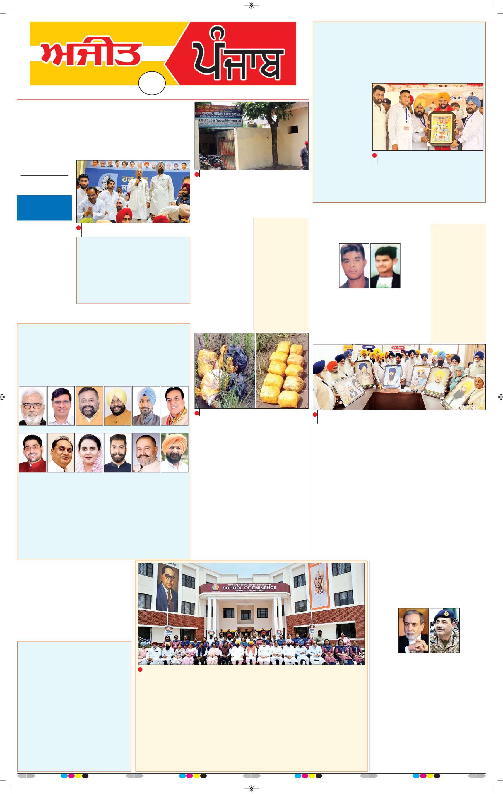 ਮੋਗਾ - 3