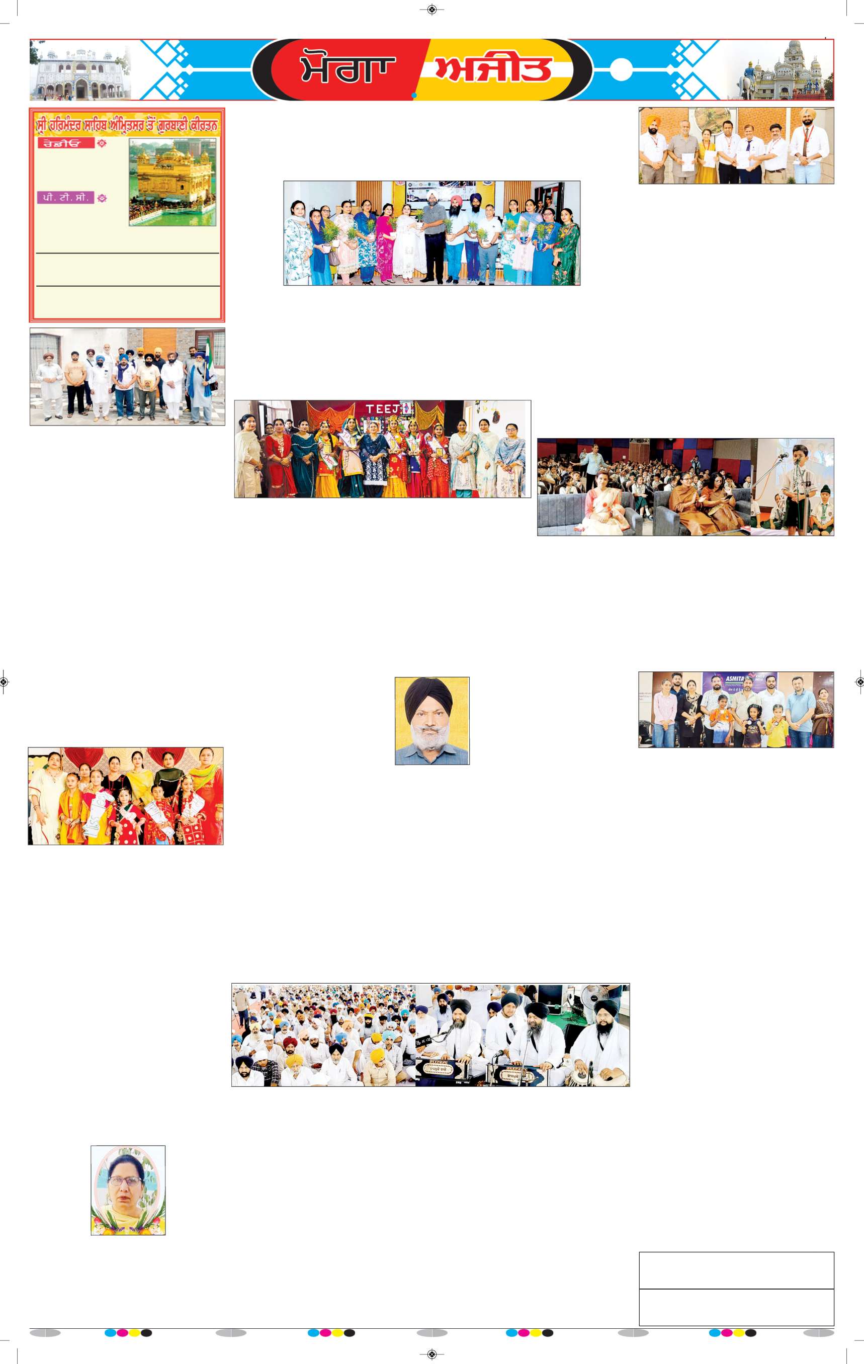 ਮੋਗਾ - 6