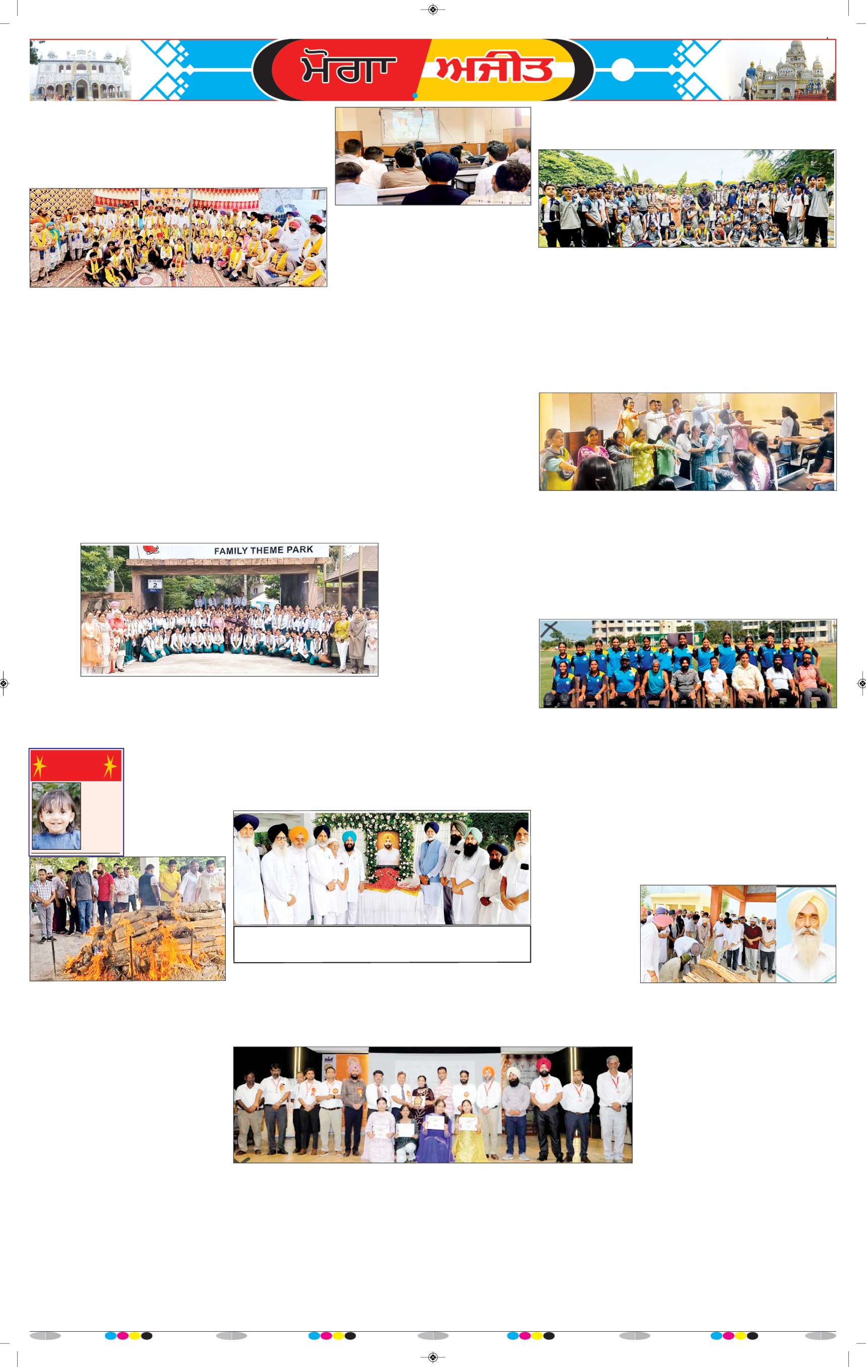 ਮੋਗਾ - 7