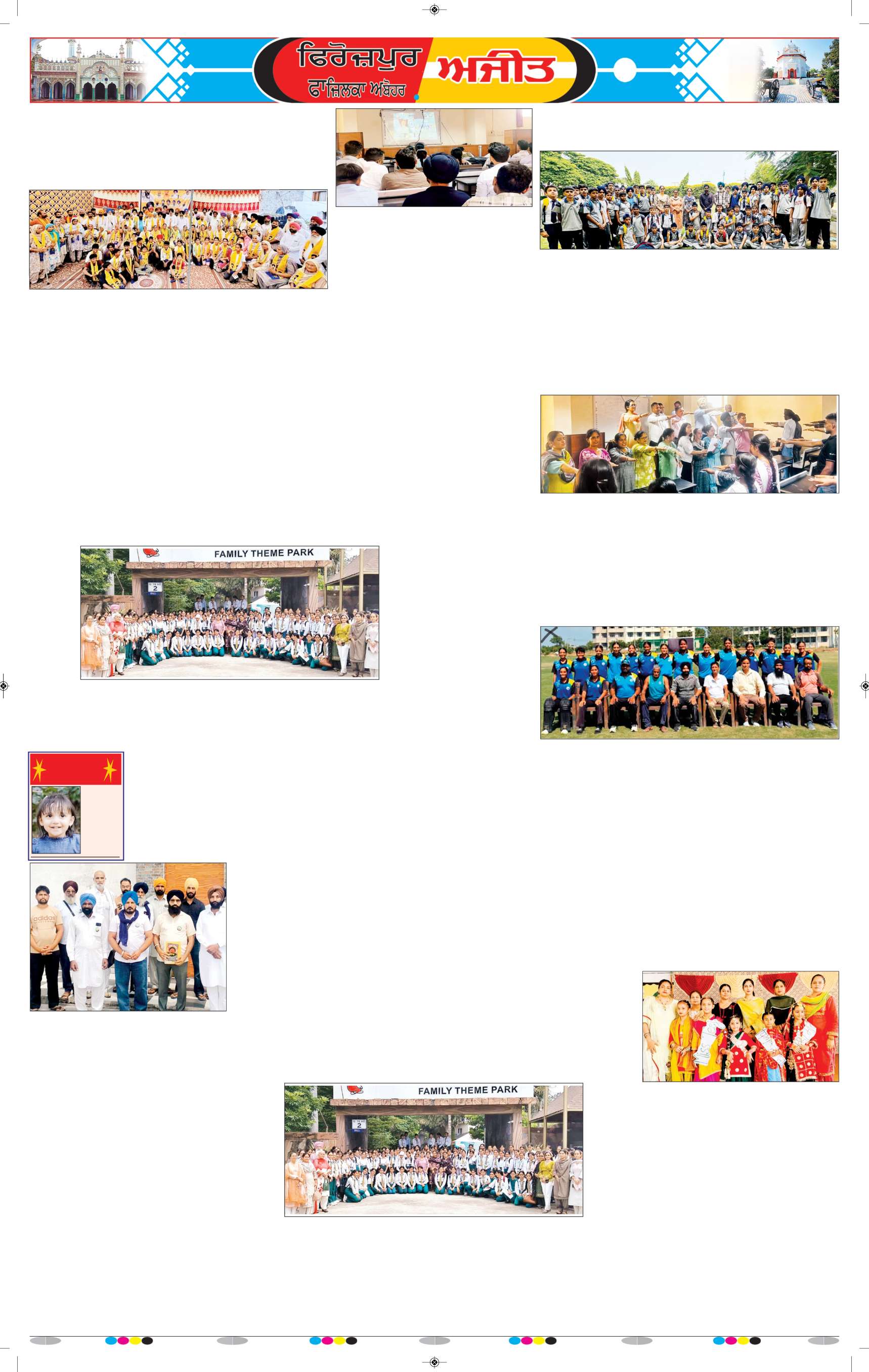 ਫਿਰੋਜ਼ਪੁਰ  - 8