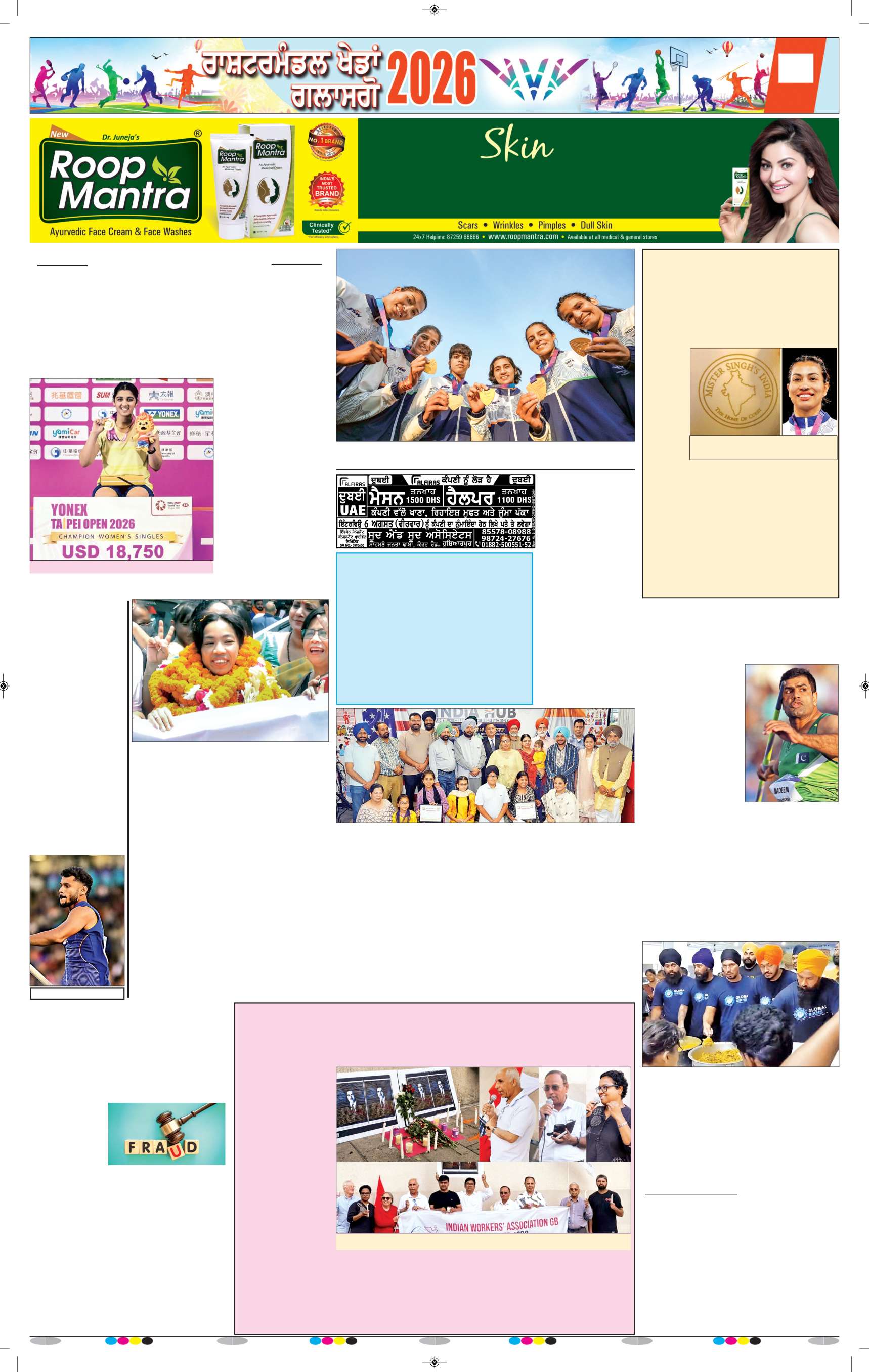 ਬਠਿੰਡਾ  - 12
