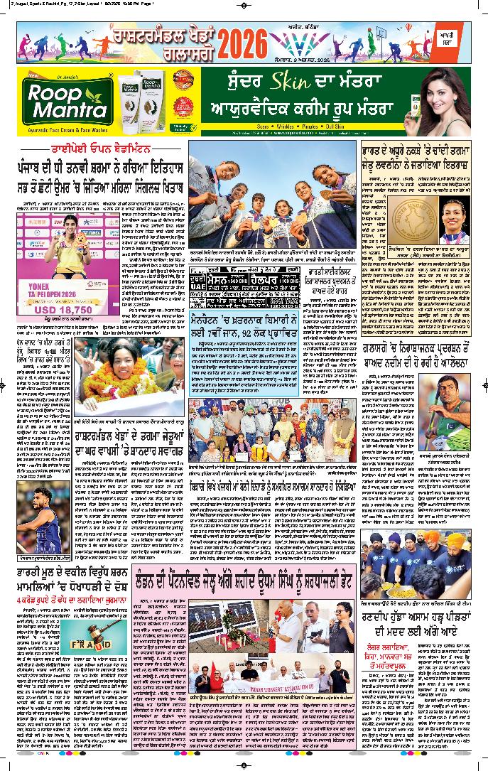 ਬਠਿੰਡਾ  - 12