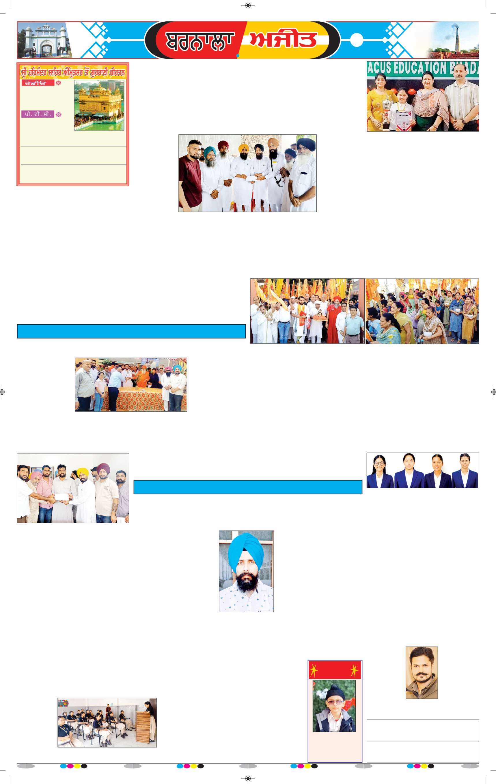 ਬਰਨਾਲਾ - 6