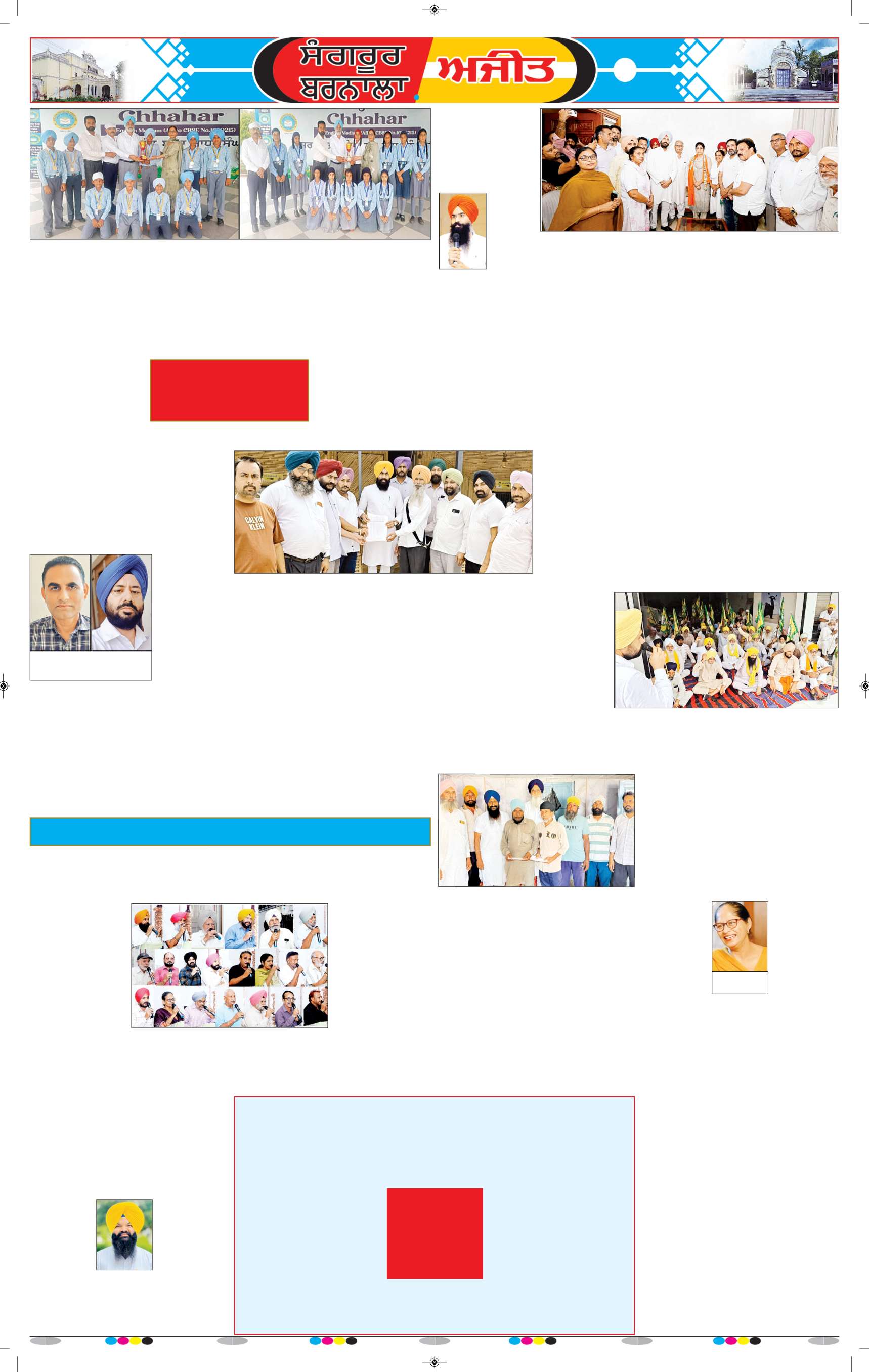 ਬਰਨਾਲਾ - 8