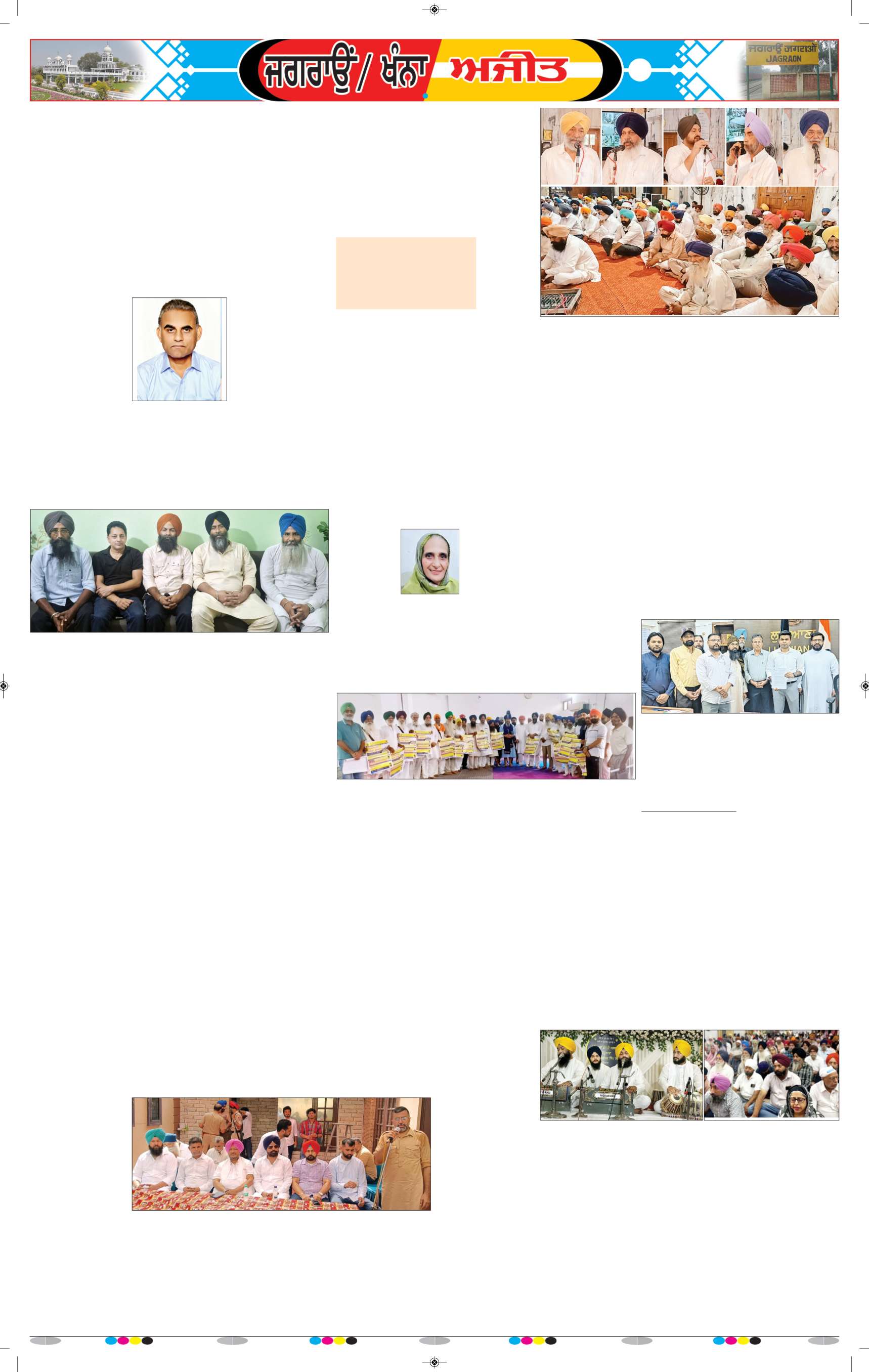 ਜਗਰਾਓਂ. - 8
