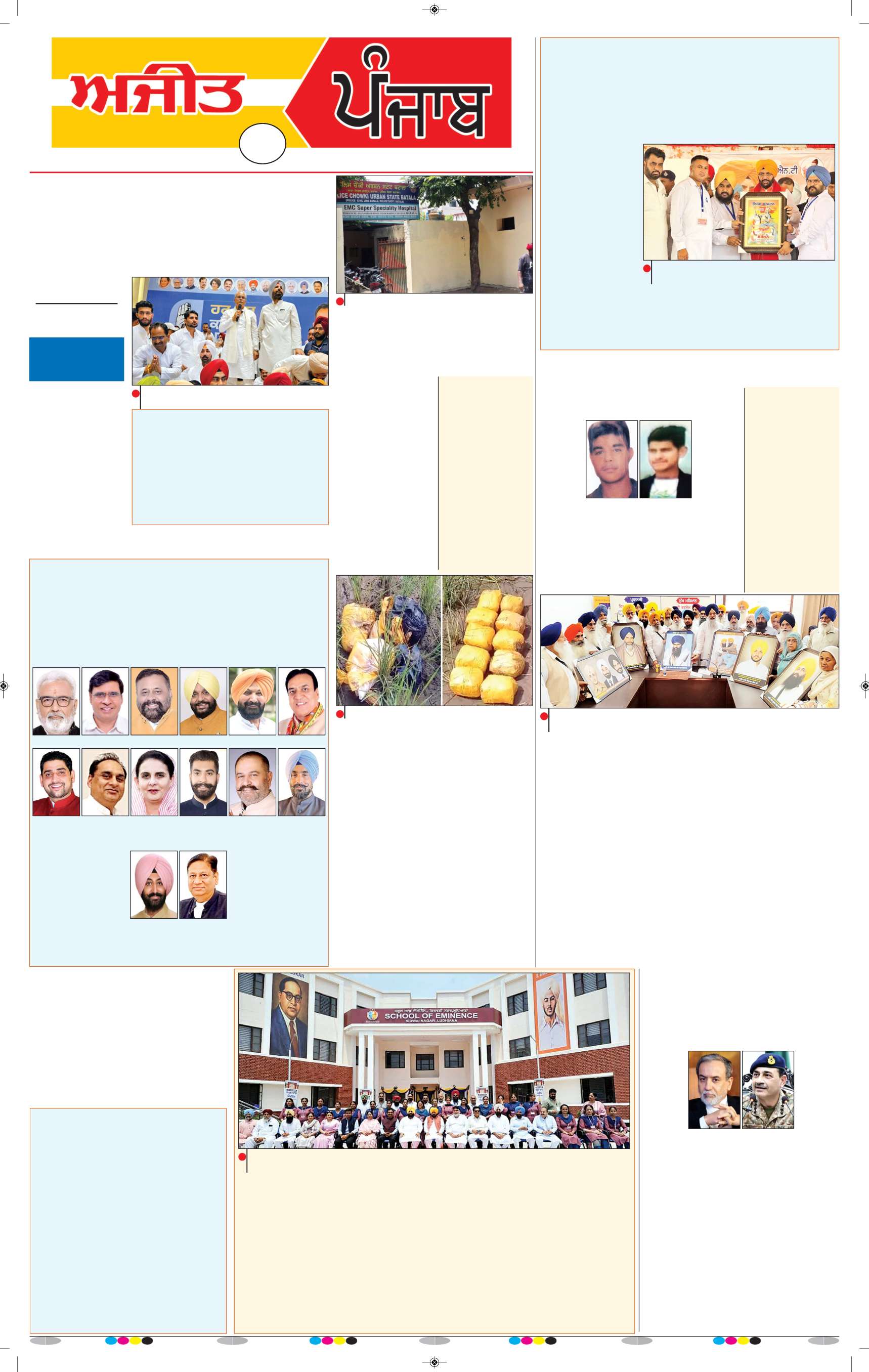 ਕਪੂਰਥਲਾ / ਫਗਵਾੜਾ - 3