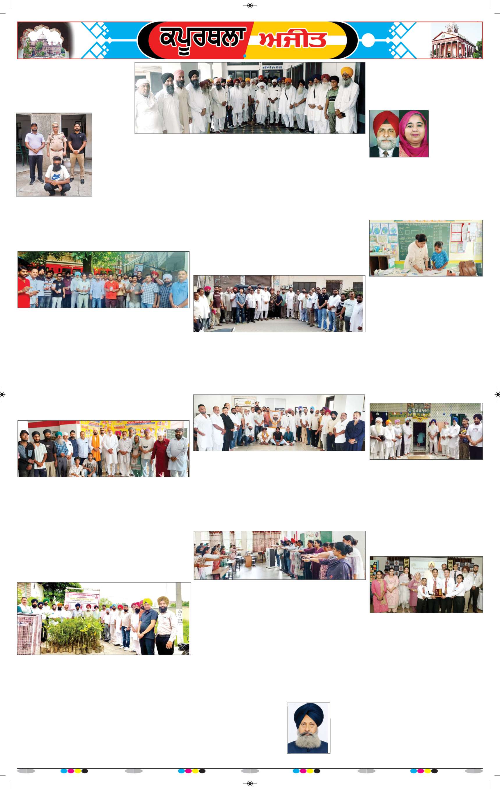 ਕਪੂਰਥਲਾ / ਫਗਵਾੜਾ - 7