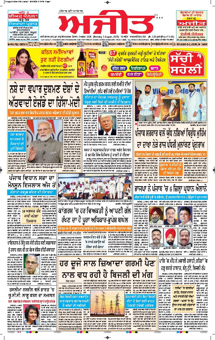 ਦਿੱਲੀ / ਹਰਿਆਣਾ  - 1
