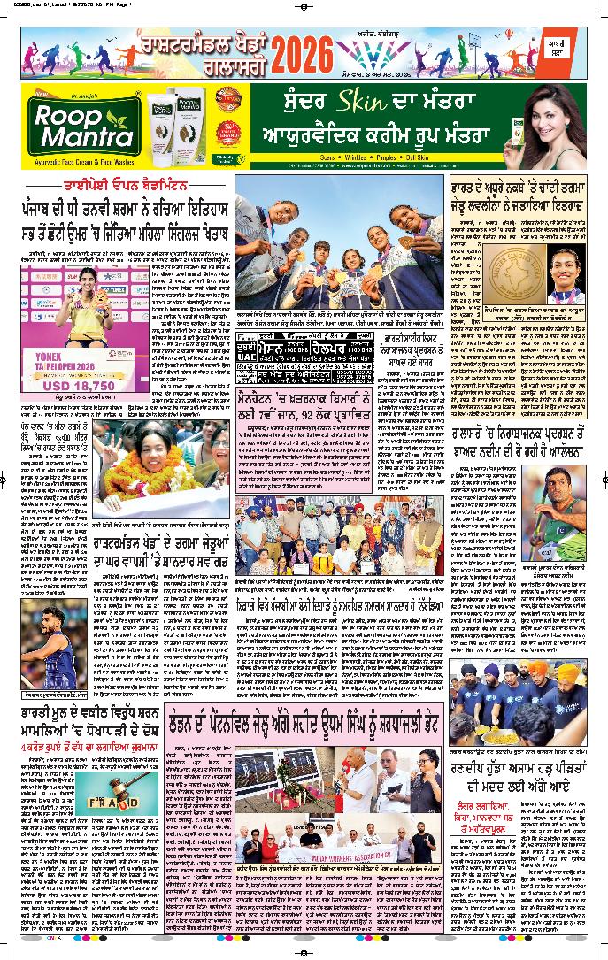 ਦਿੱਲੀ / ਹਰਿਆਣਾ  - 12