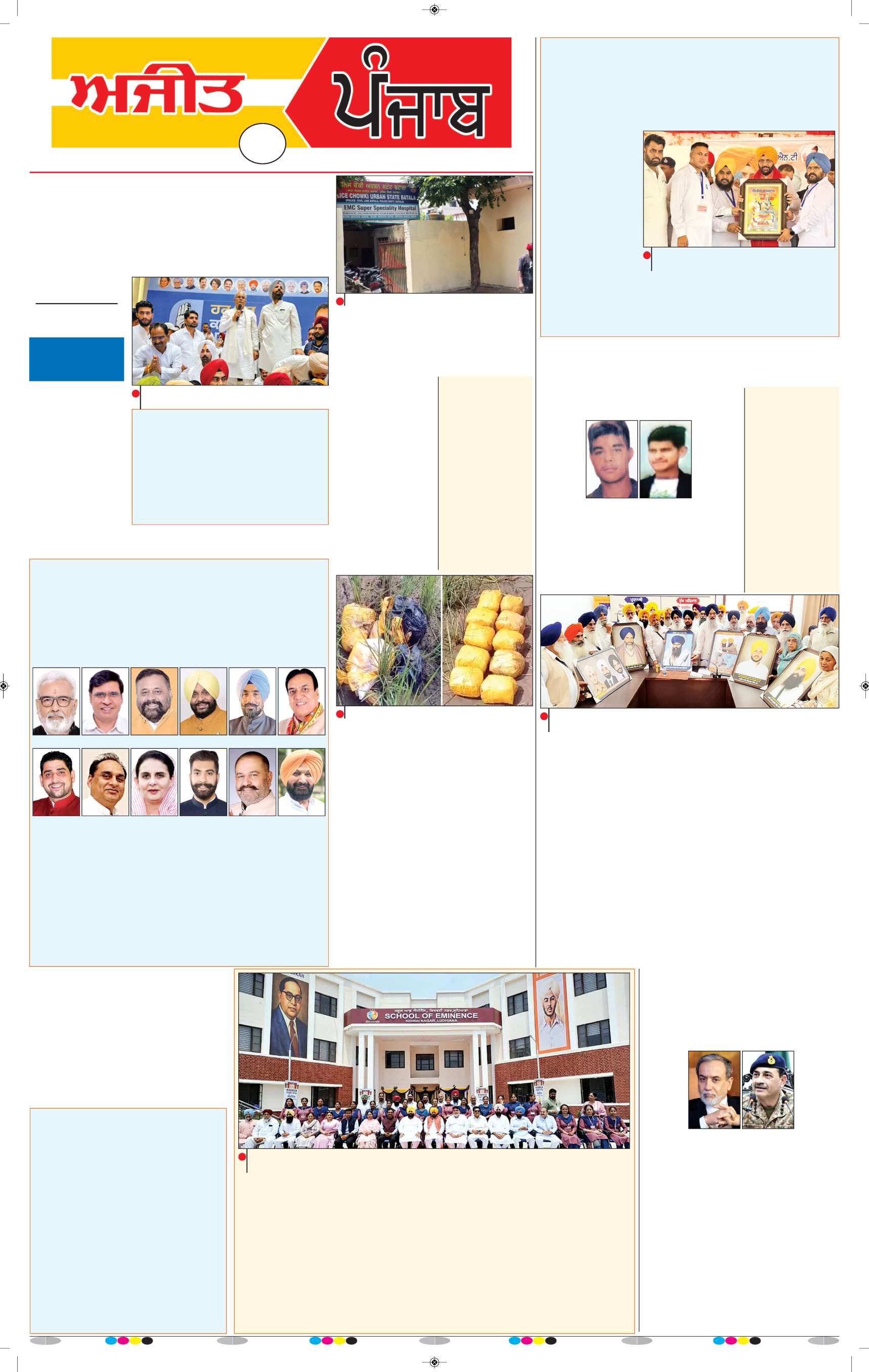 ਦਿੱਲੀ / ਹਰਿਆਣਾ  - 3