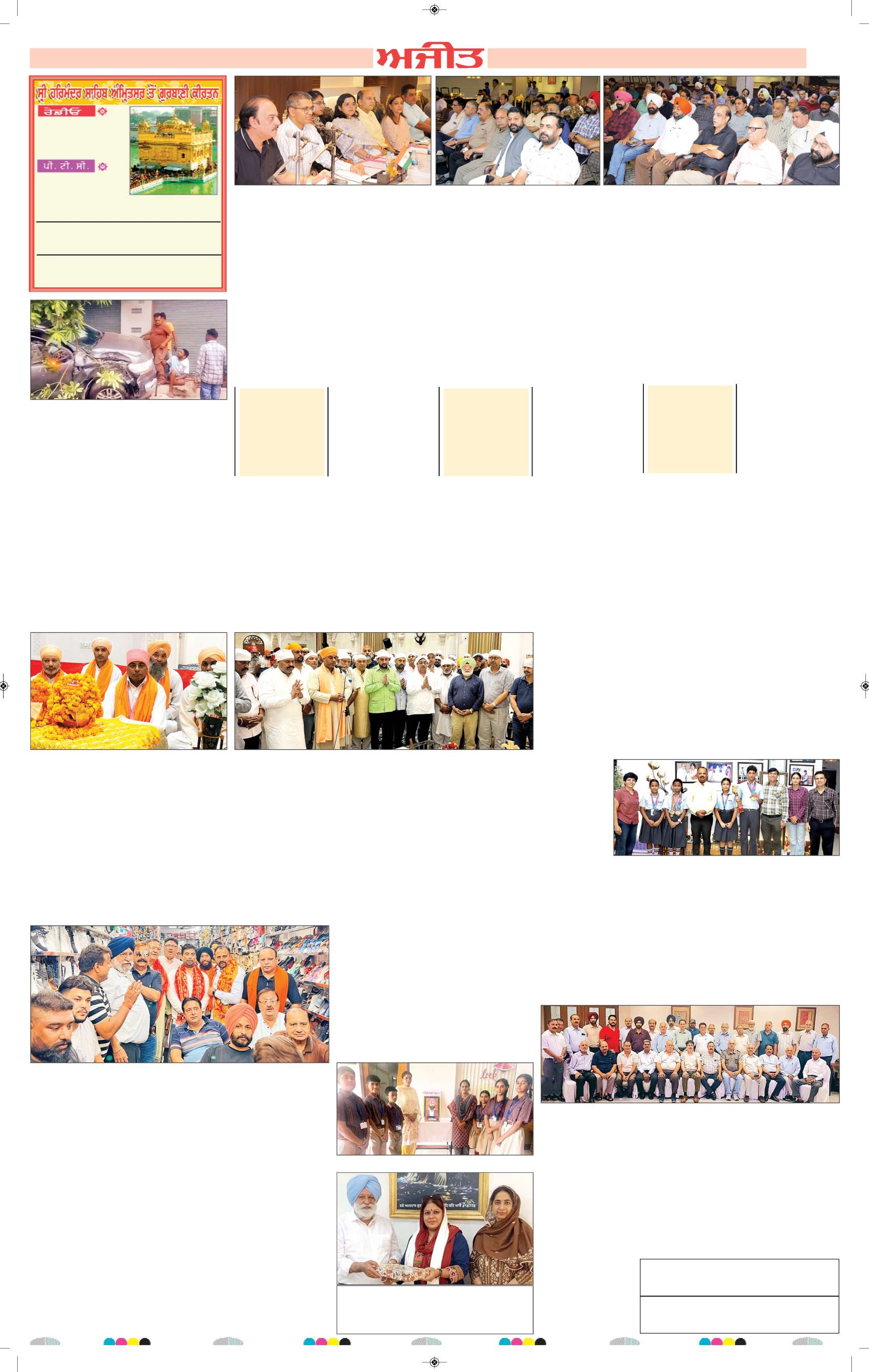 ਦਿੱਲੀ / ਹਰਿਆਣਾ  - 6