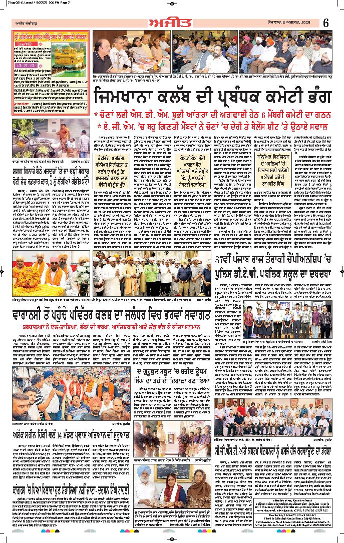 ਦਿੱਲੀ / ਹਰਿਆਣਾ  - 6