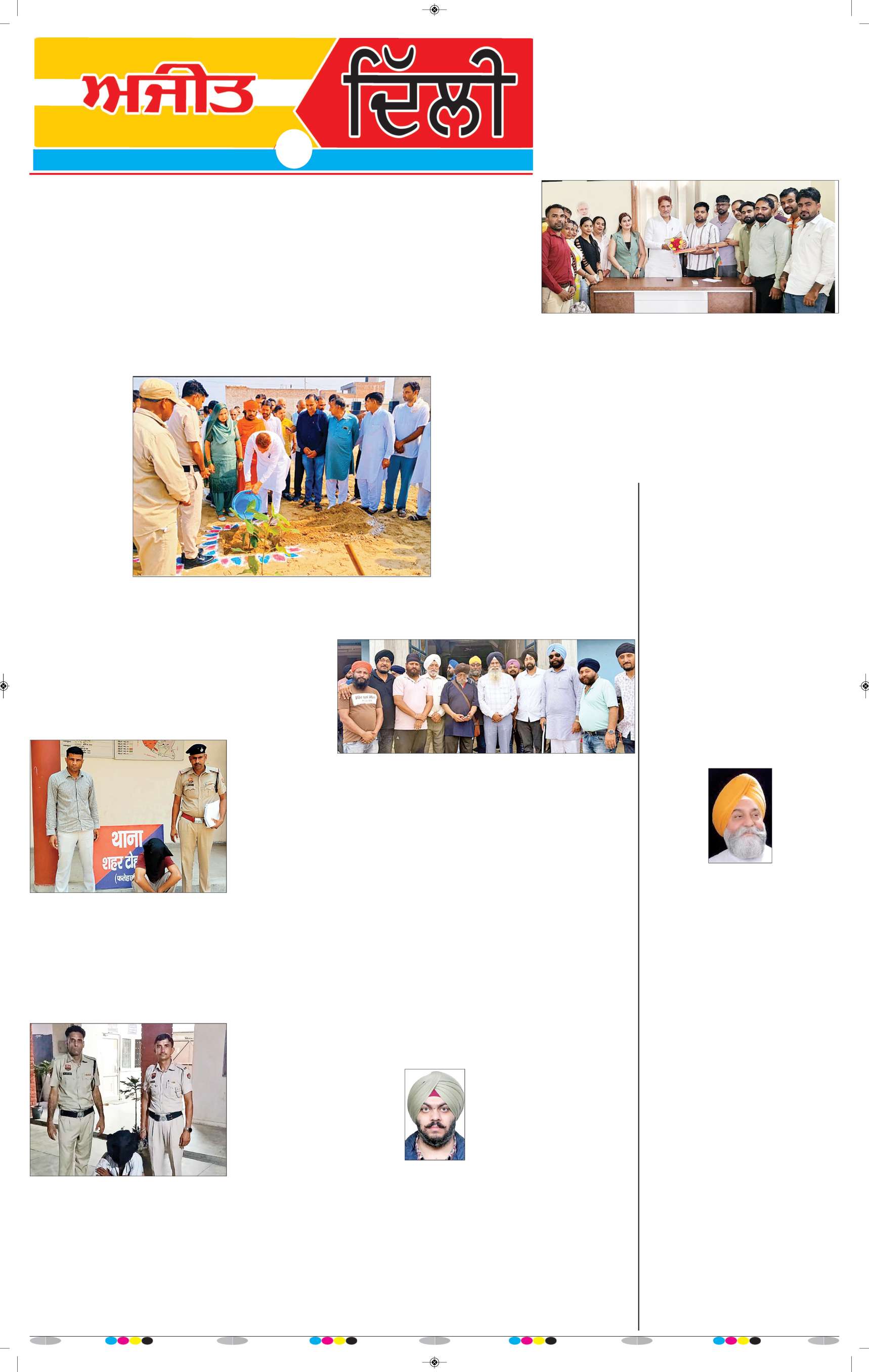 ਦਿੱਲੀ / ਹਰਿਆਣਾ  - 7