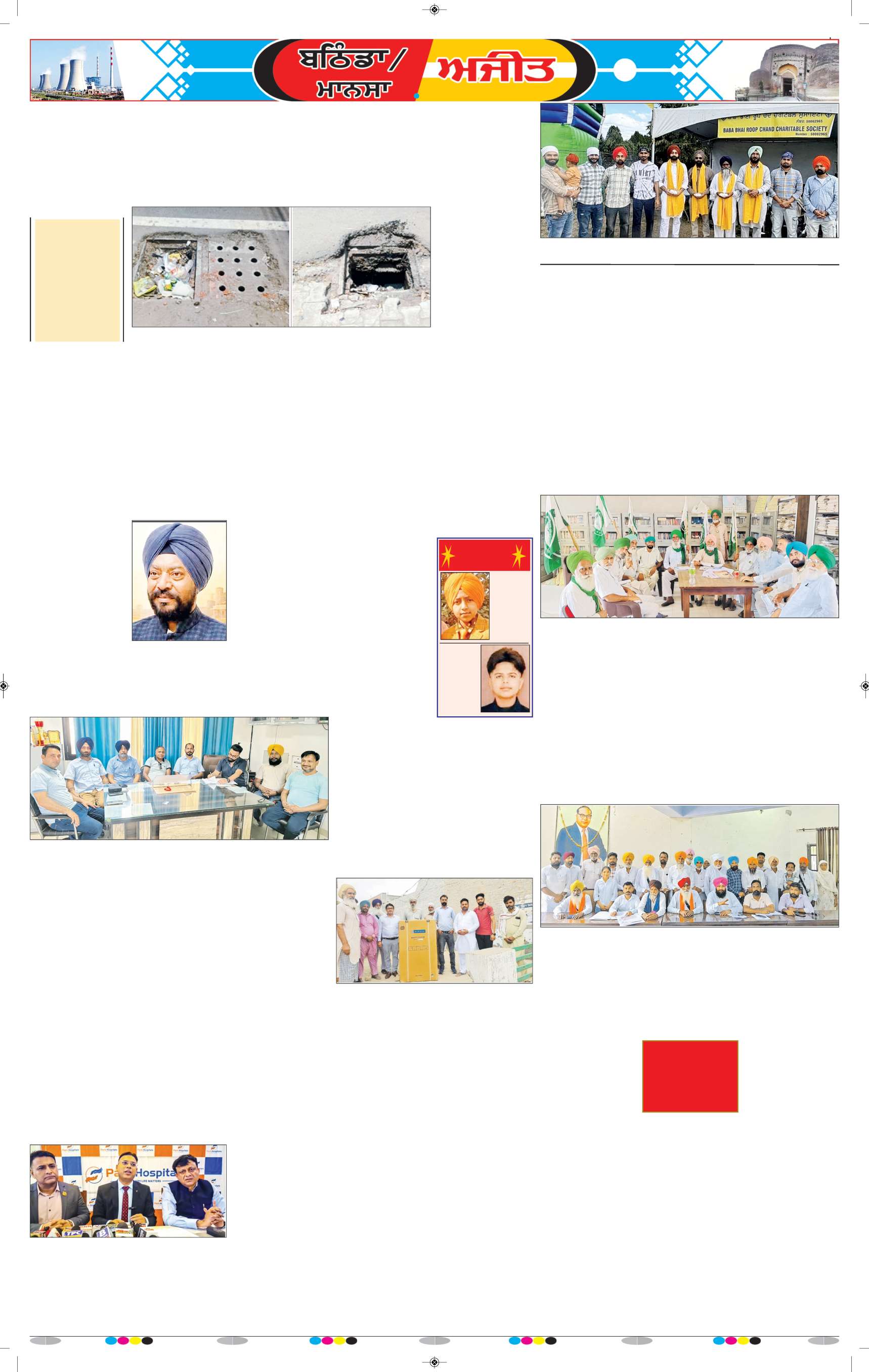  ਮਾਨਸਾ - 8