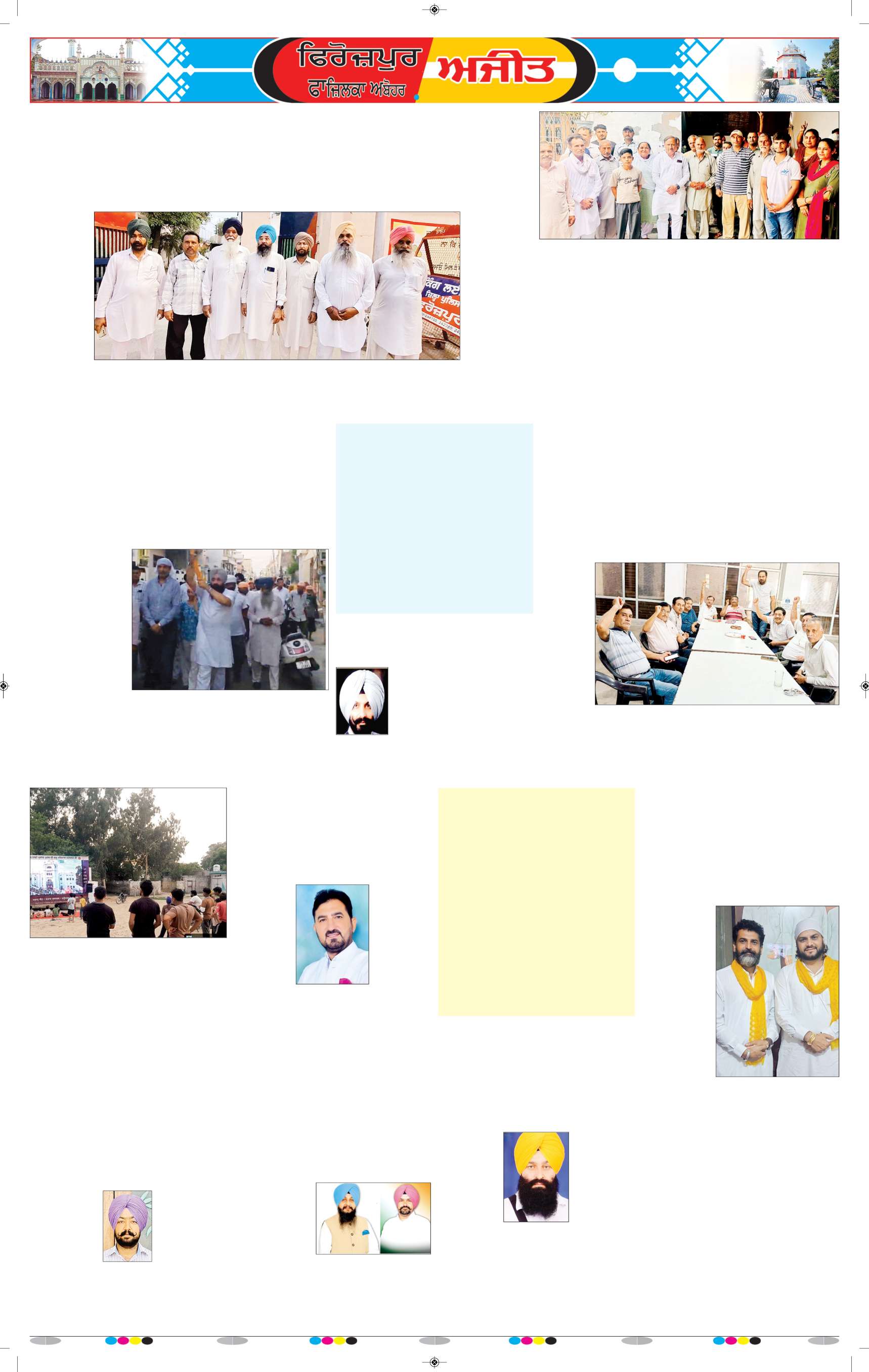 ਫਾਜ਼ਿਲਕਾ / ਅਬੋਹਰ - 7