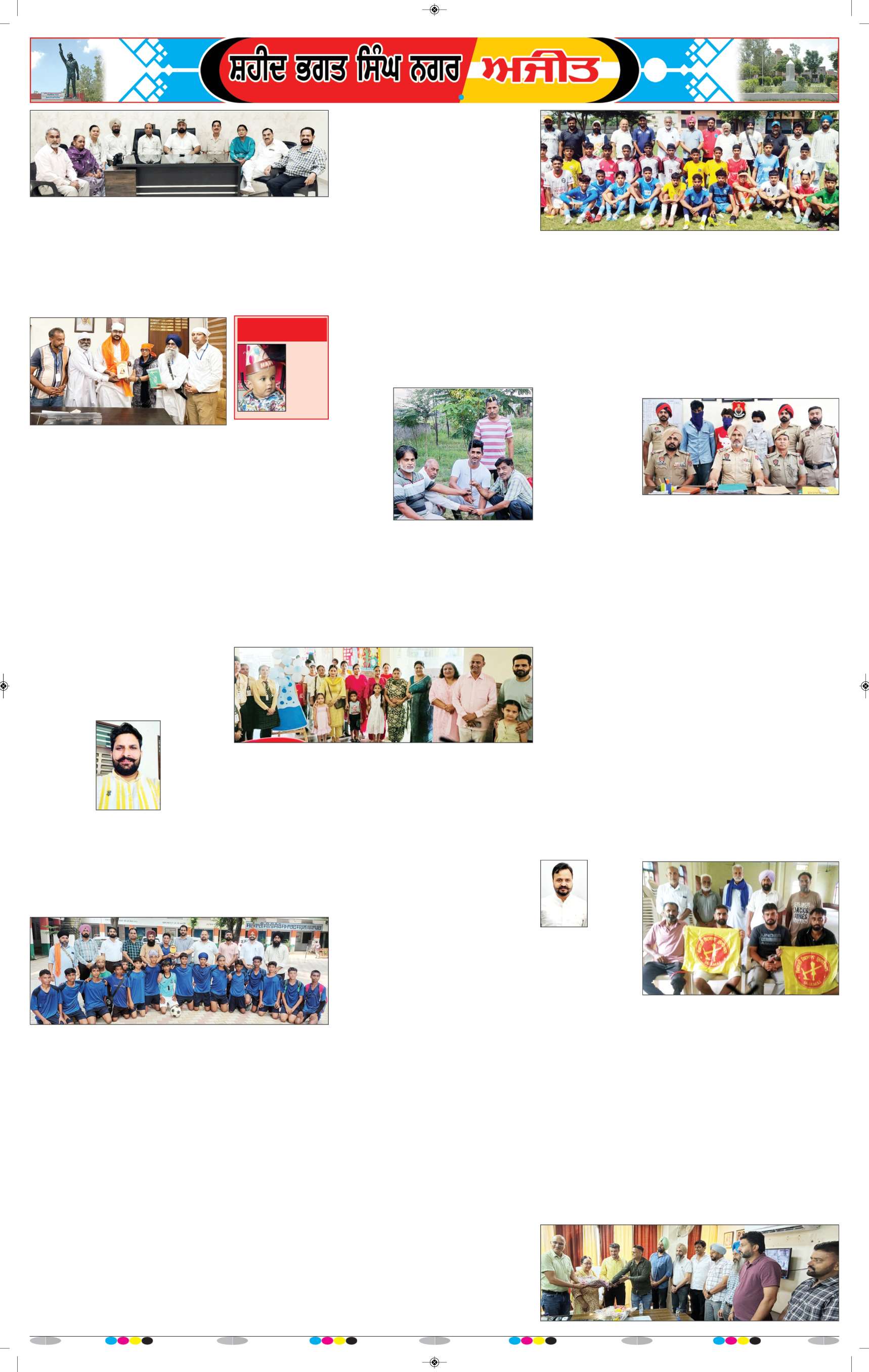 ਸ਼ਹੀਦ ਭਗਤ ਸਿੰਘ ਨਗਰ / ਬੰਗਾ - 8
