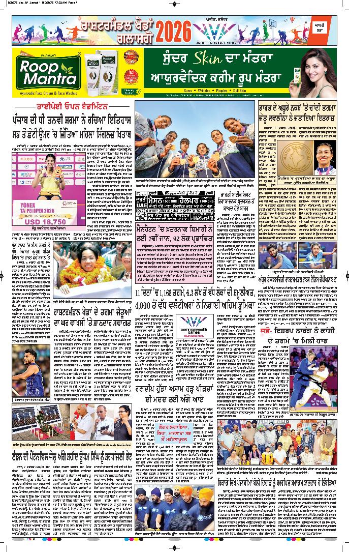 ਅੰਮ੍ਰਿਤਸਰ ਦਿਹਾਤੀ - 12