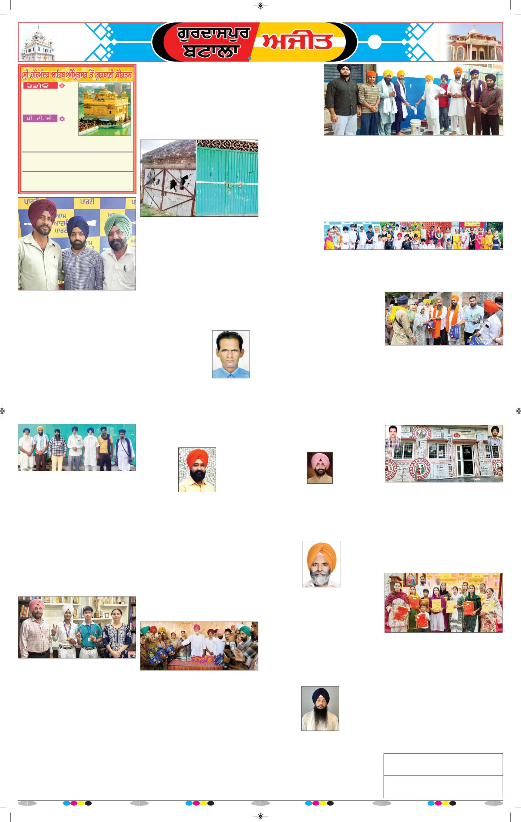 ਗੁਰਦਾਸਪੁਰ / ਬਟਾਲਾ / ਪਠਾਨਕੋਟ - 6