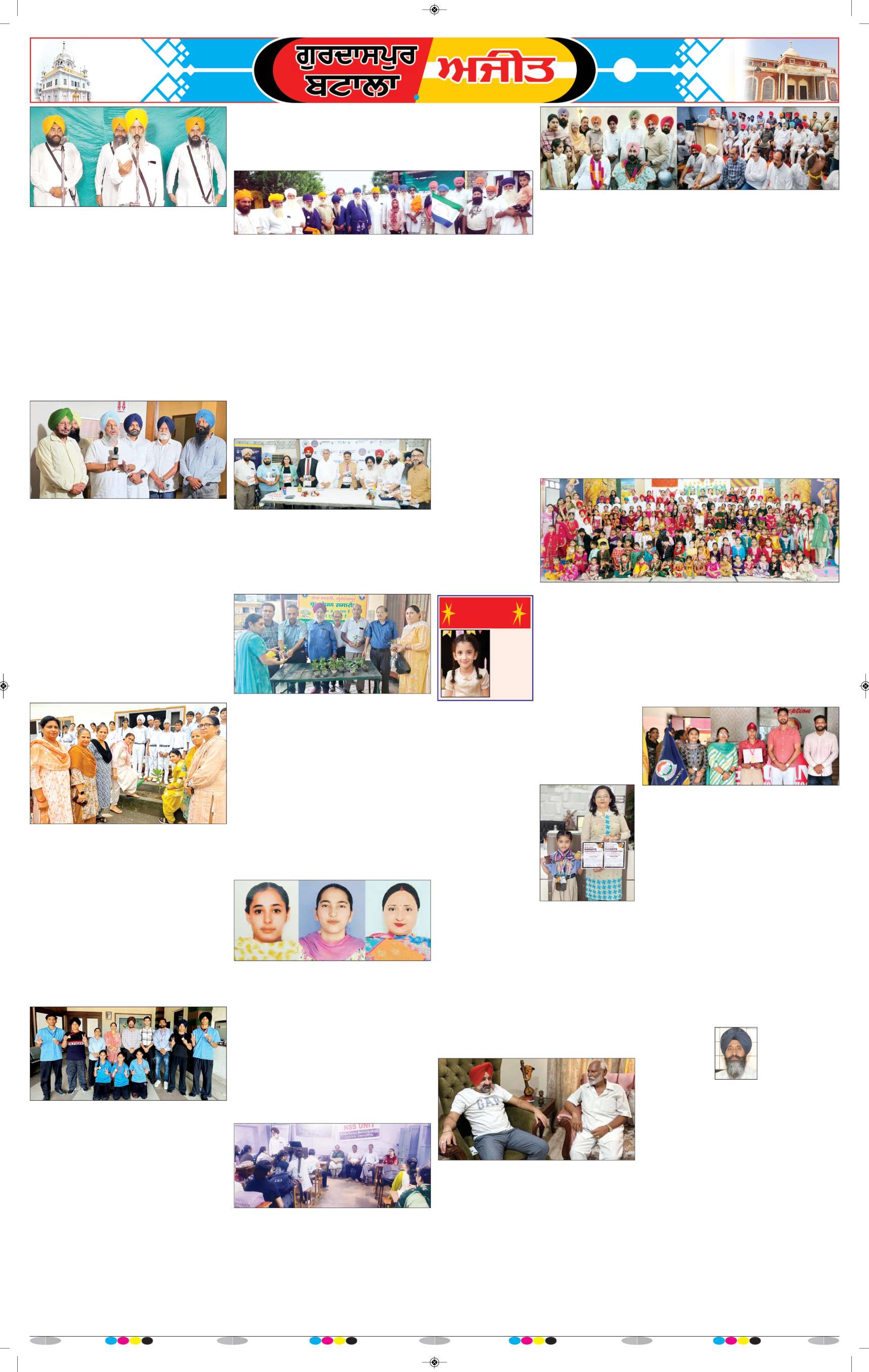 ਗੁਰਦਾਸਪੁਰ / ਬਟਾਲਾ / ਪਠਾਨਕੋਟ - 7