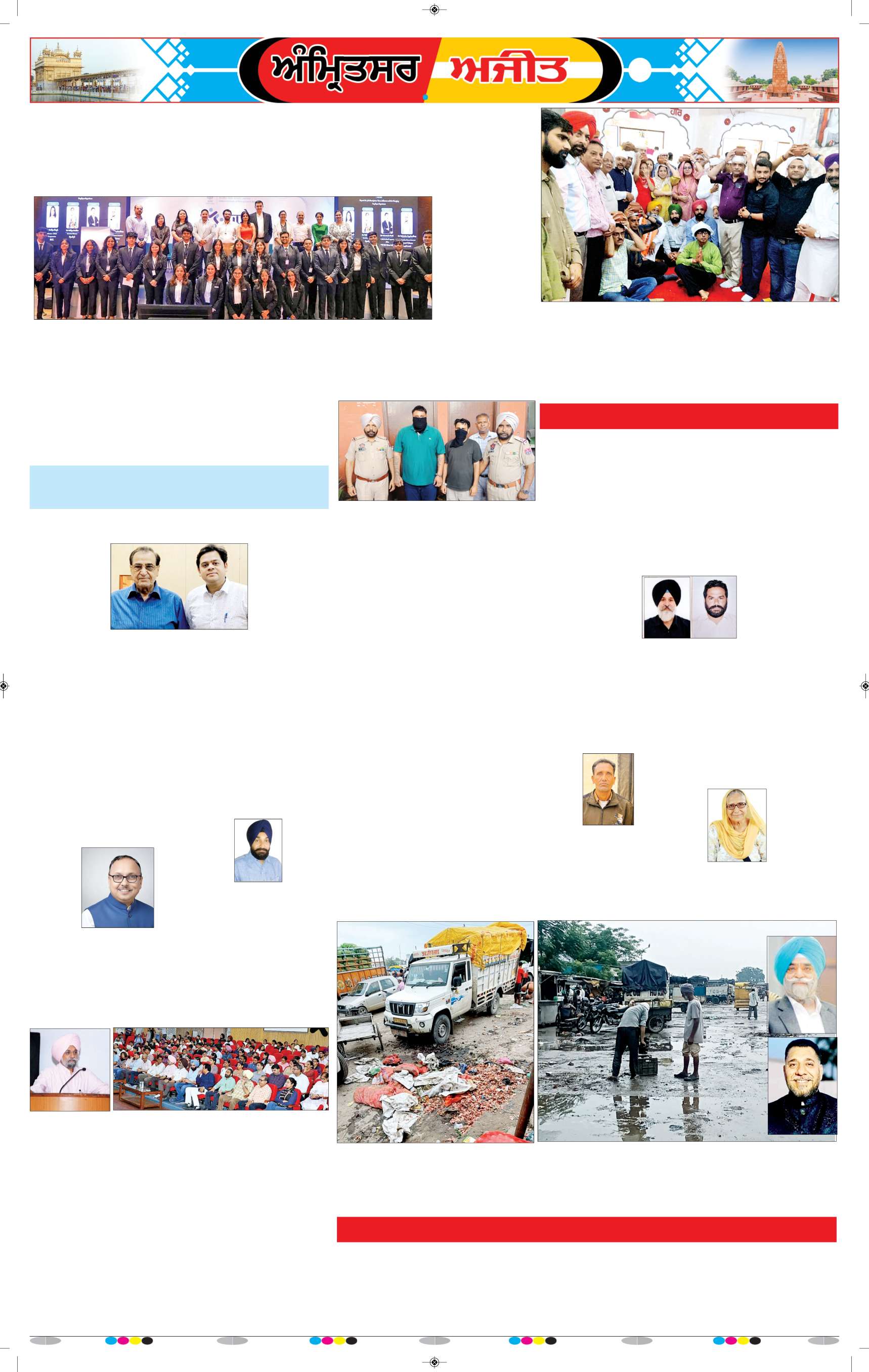 ਅੰਮ੍ਰਿਤਸਰ - 5