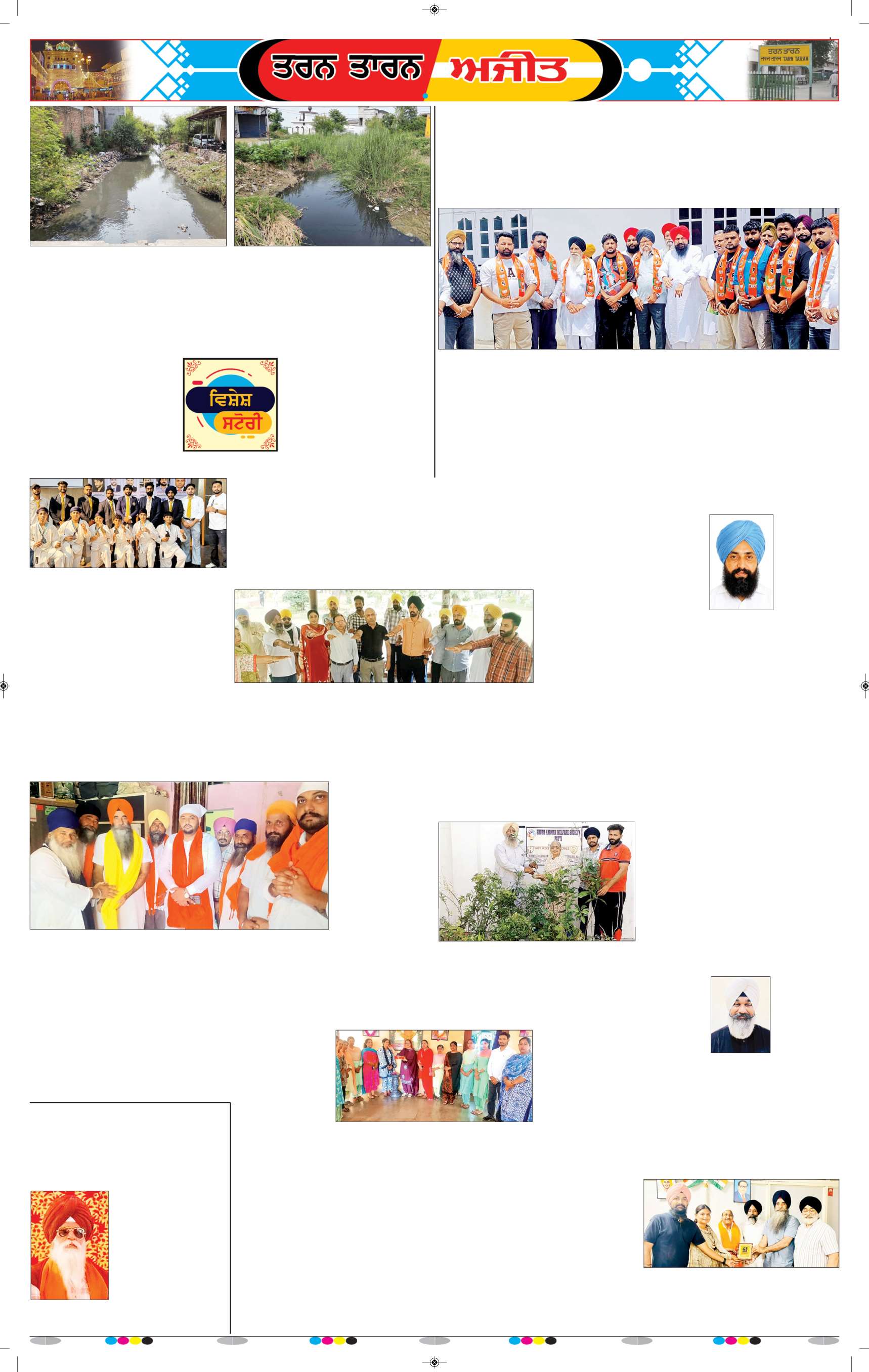 ਤਰਨ ਤਾਰਨ - 8