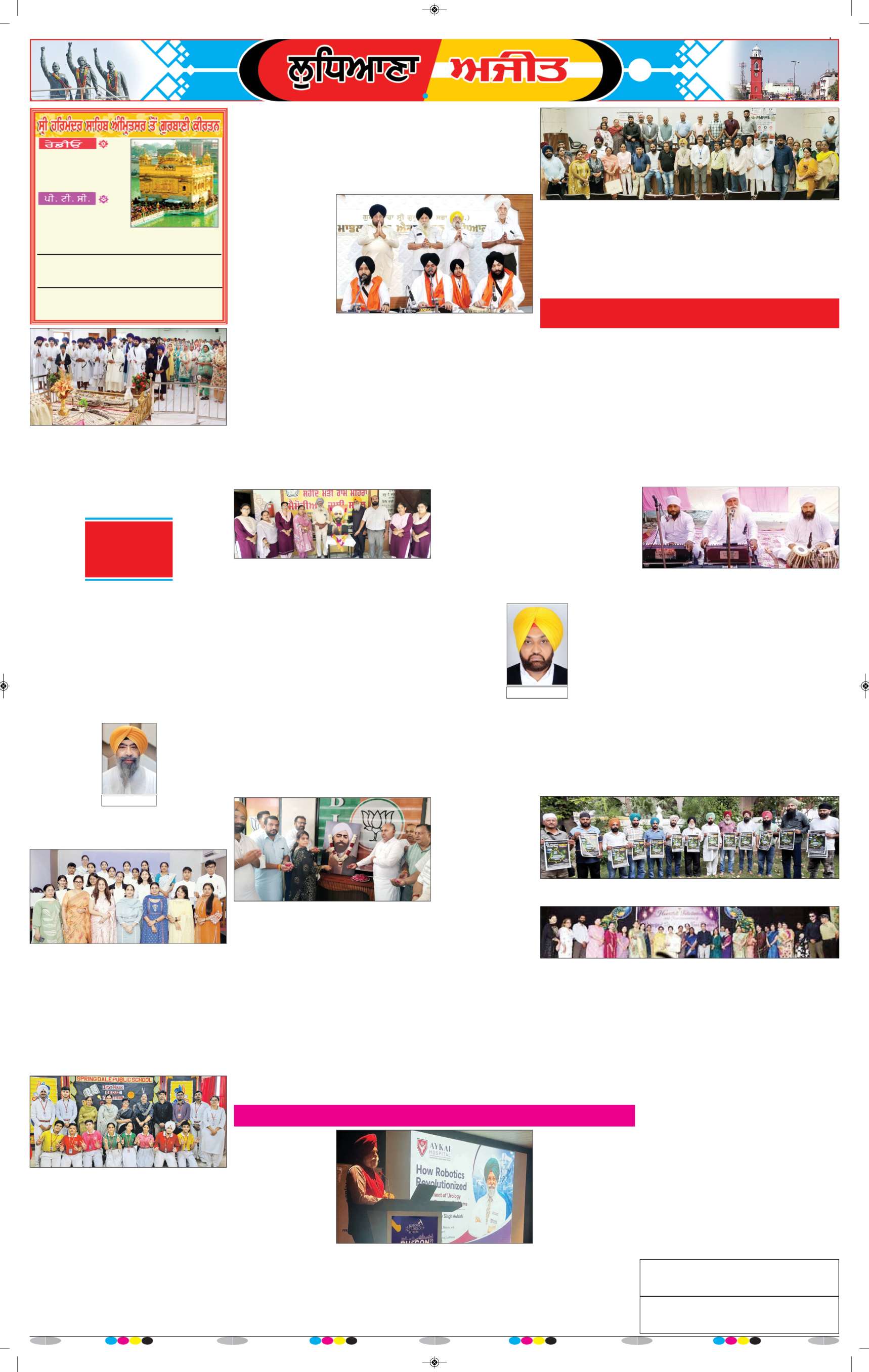 ਲੁਧਿਆਣਾ - 6