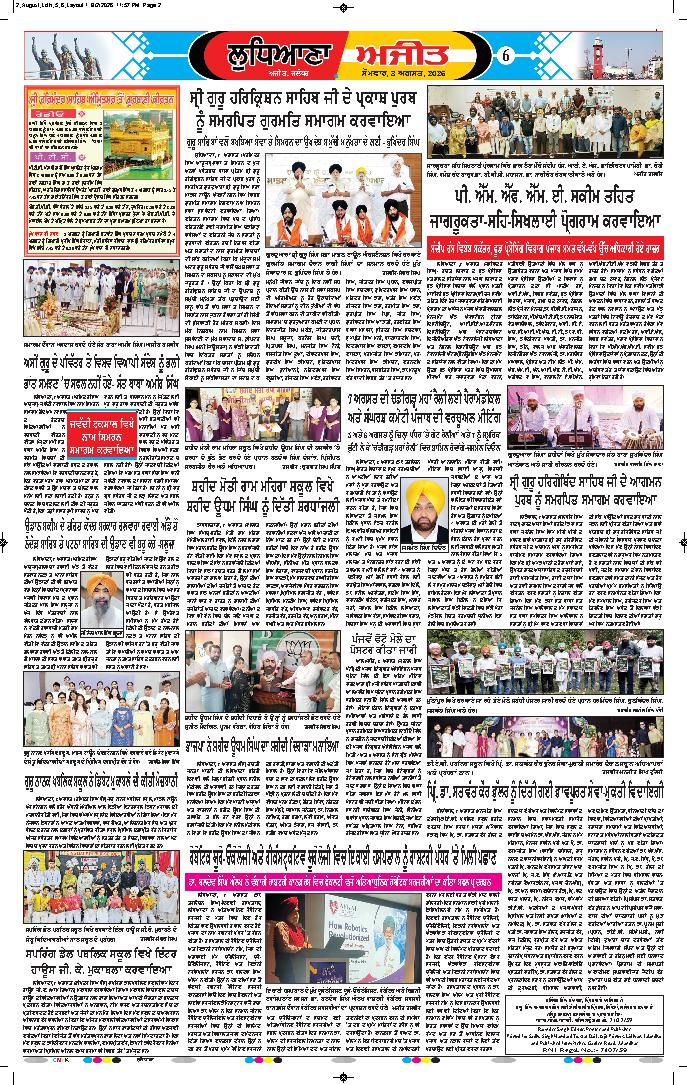 ਲੁਧਿਆਣਾ - 6