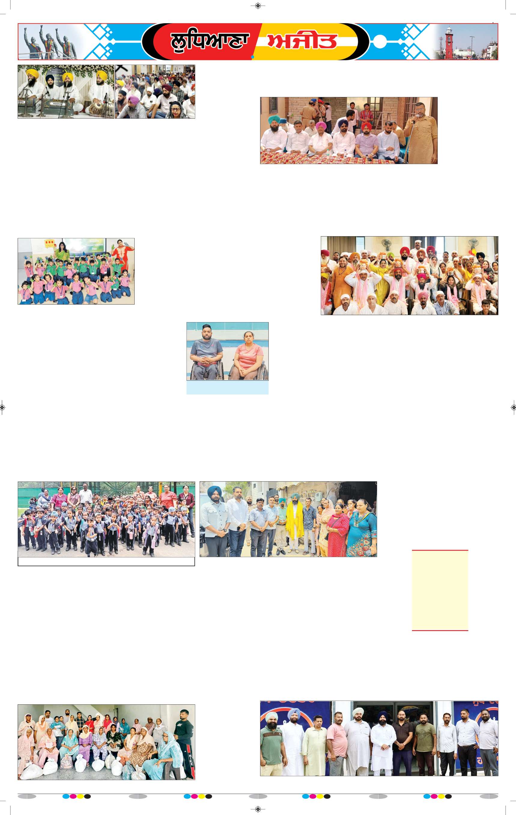 ਲੁਧਿਆਣਾ - 7