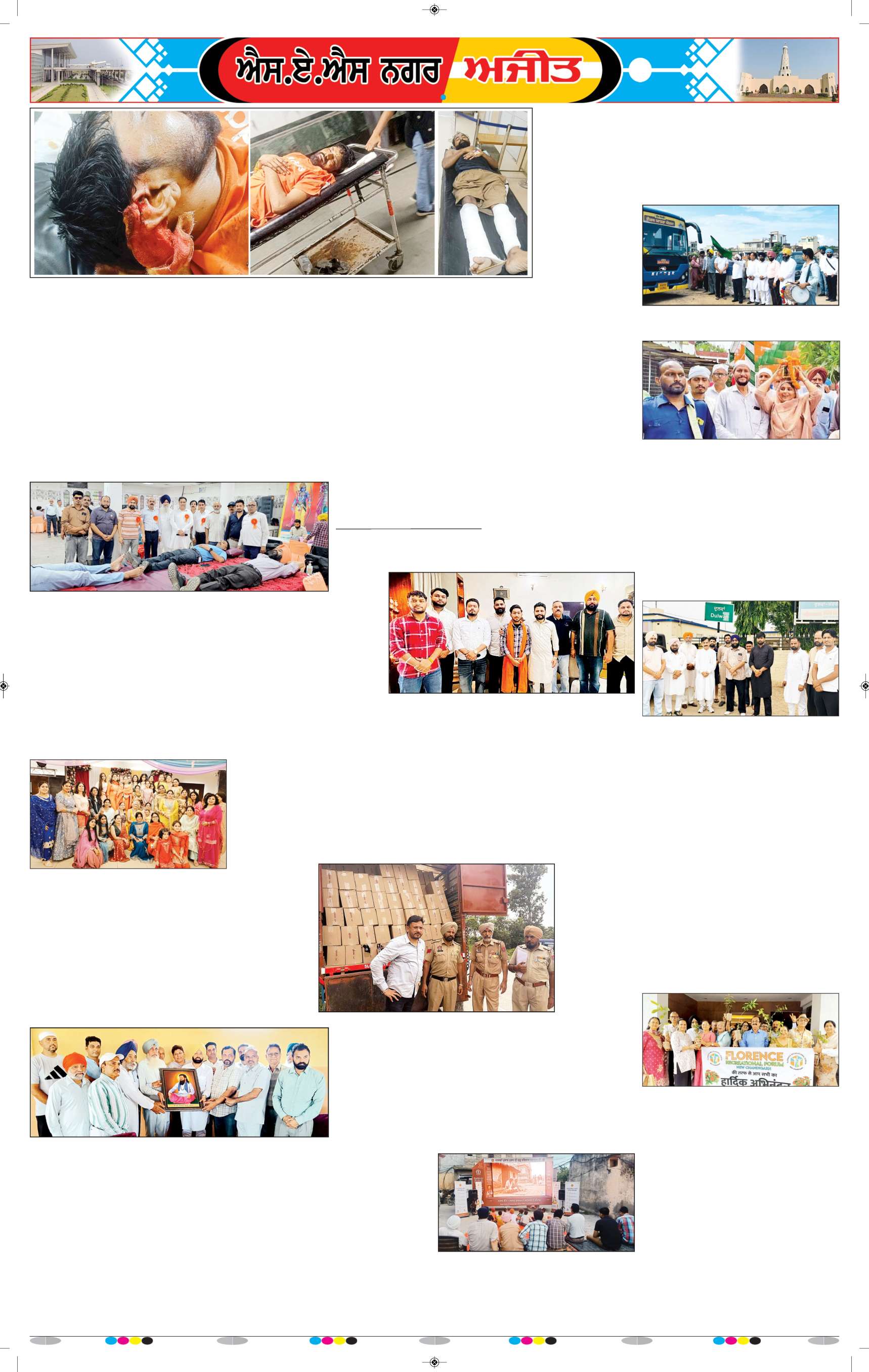 ਚੰਡੀਗੜ੍ਹ /ਸਾਹਿਬਜ਼ਾਦਾ ਅਜੀਤ ਸਿੰਘ ਨਗਰ - 7