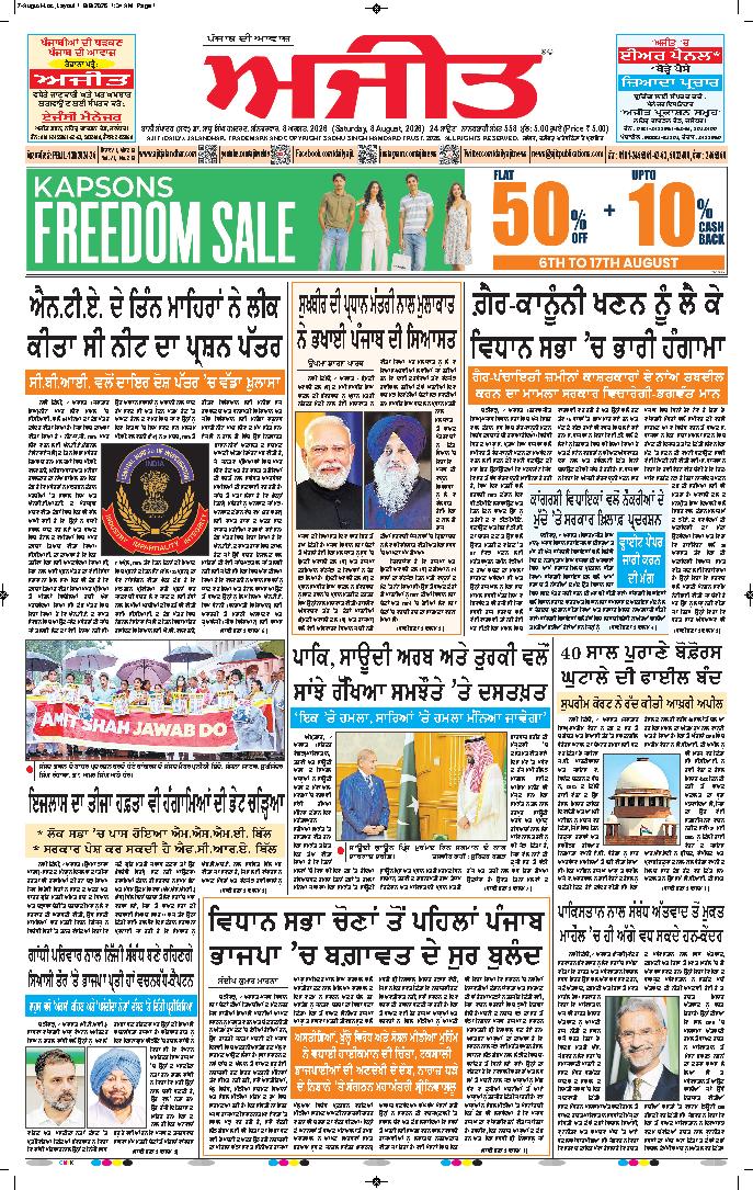 ਜਲੰਧਰ  - 1