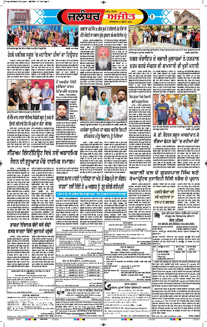 ਜਲੰਧਰ  - e1