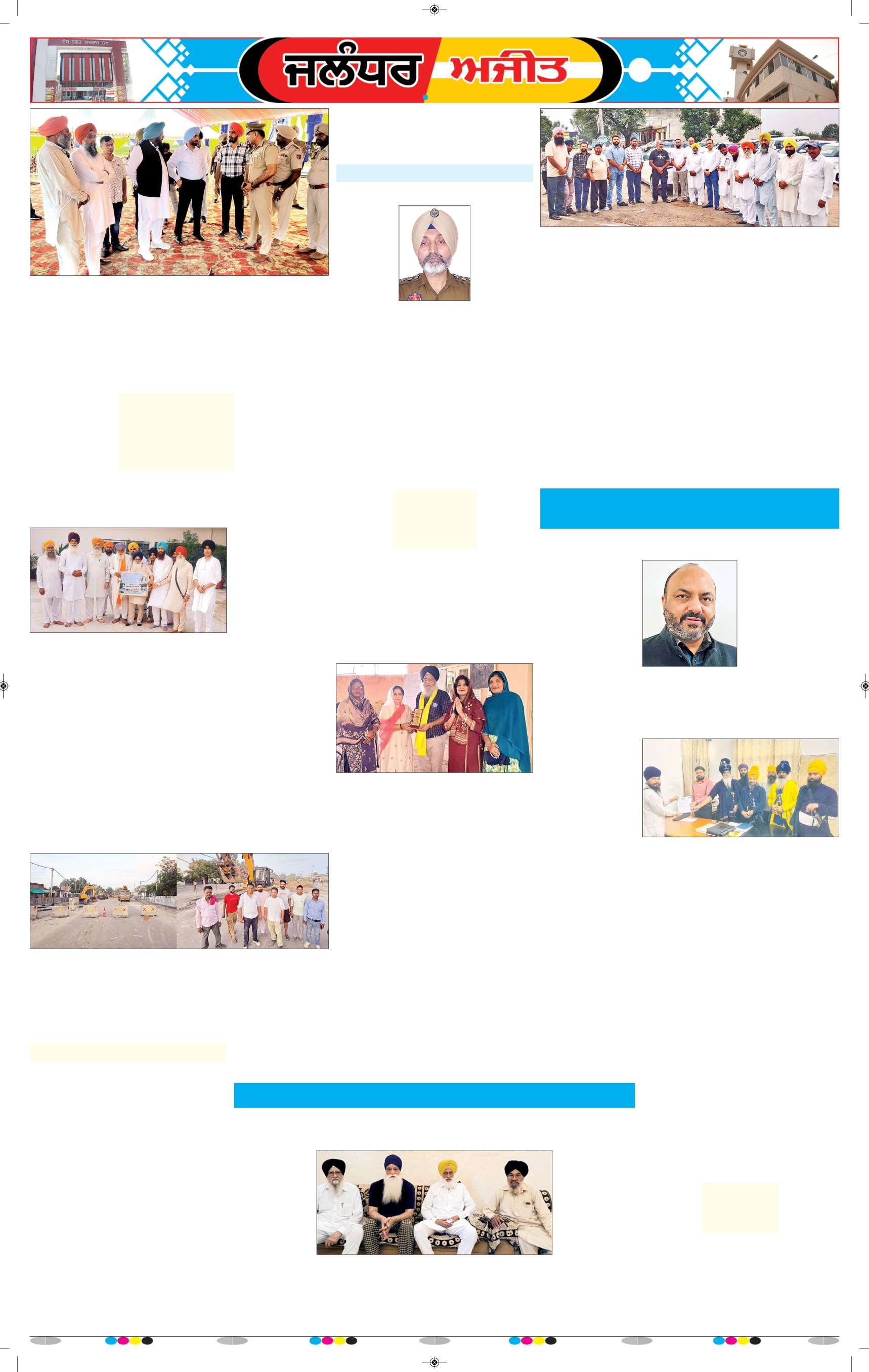 ਜਲੰਧਰ  - e2