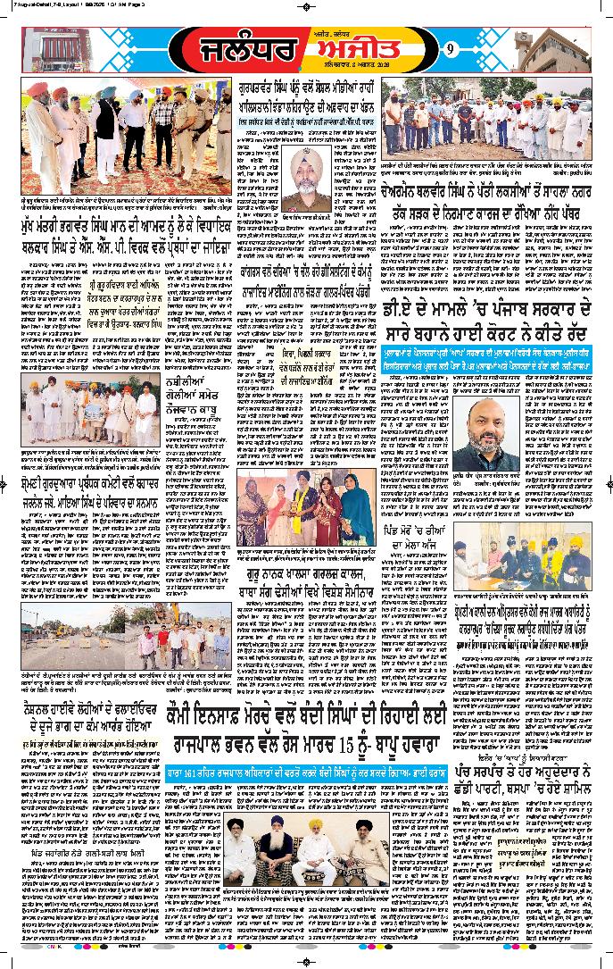 ਜਲੰਧਰ  - e2