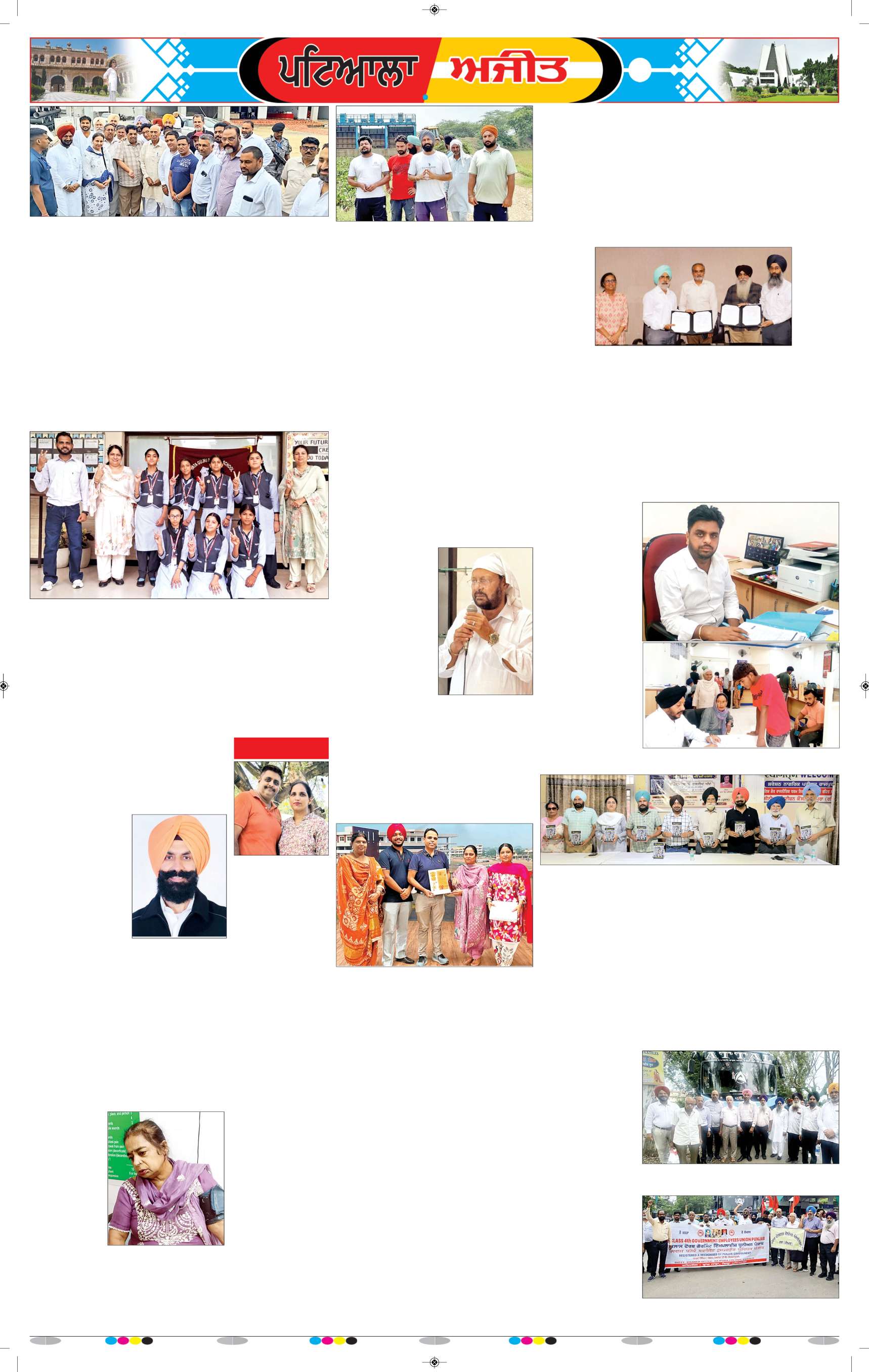 ਪਟਿਆਲਾ - 9