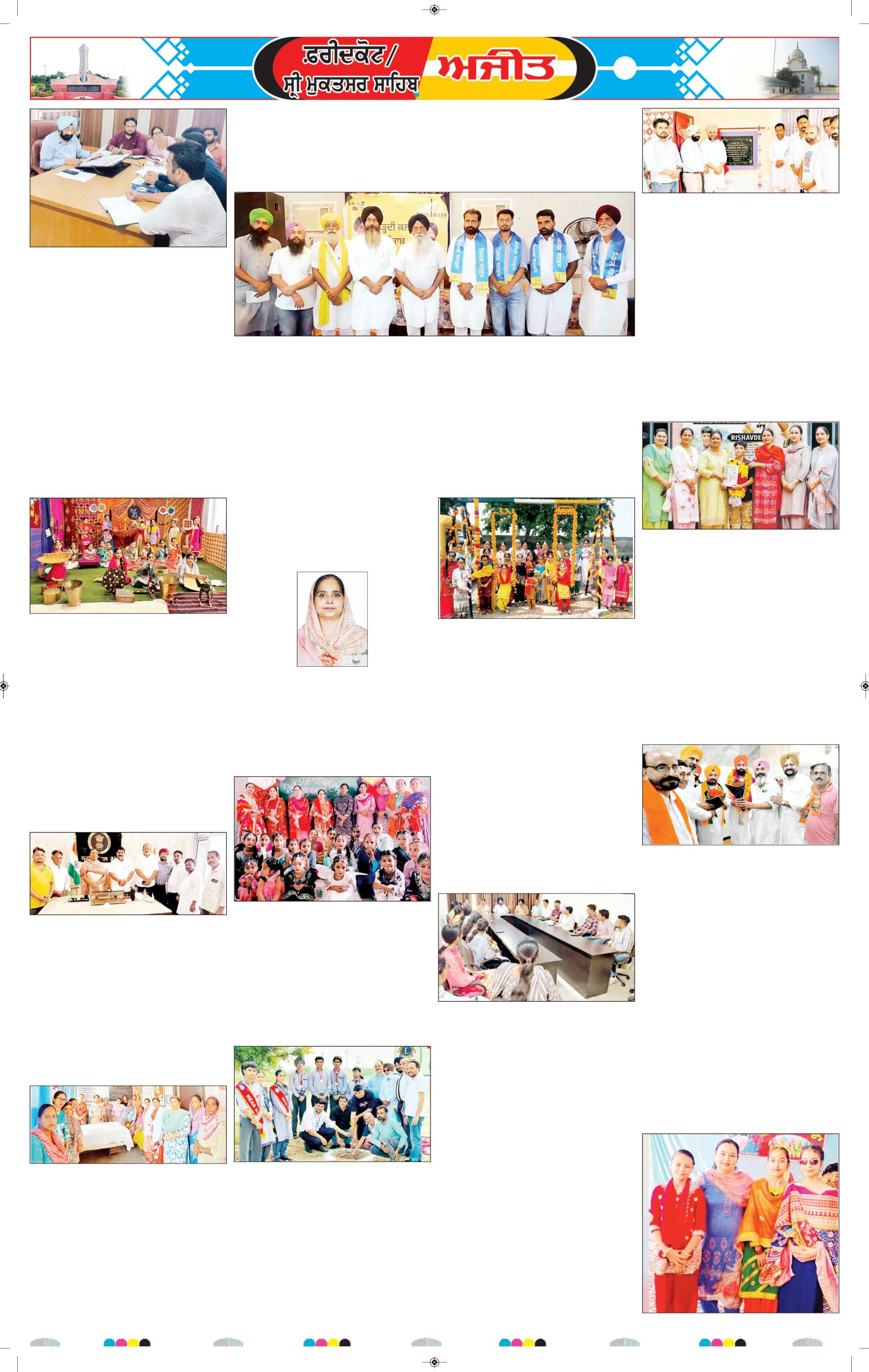  ਫਰੀਦਕੋਟ / ਸ੍ਰੀ ਮੁਕਤਸਰ ਸਾਹਿਬ - 9