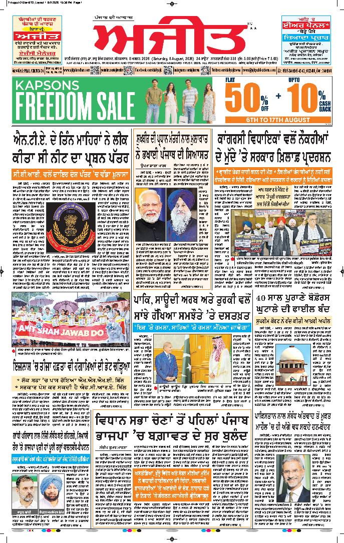 ਮੋਗਾ - 1