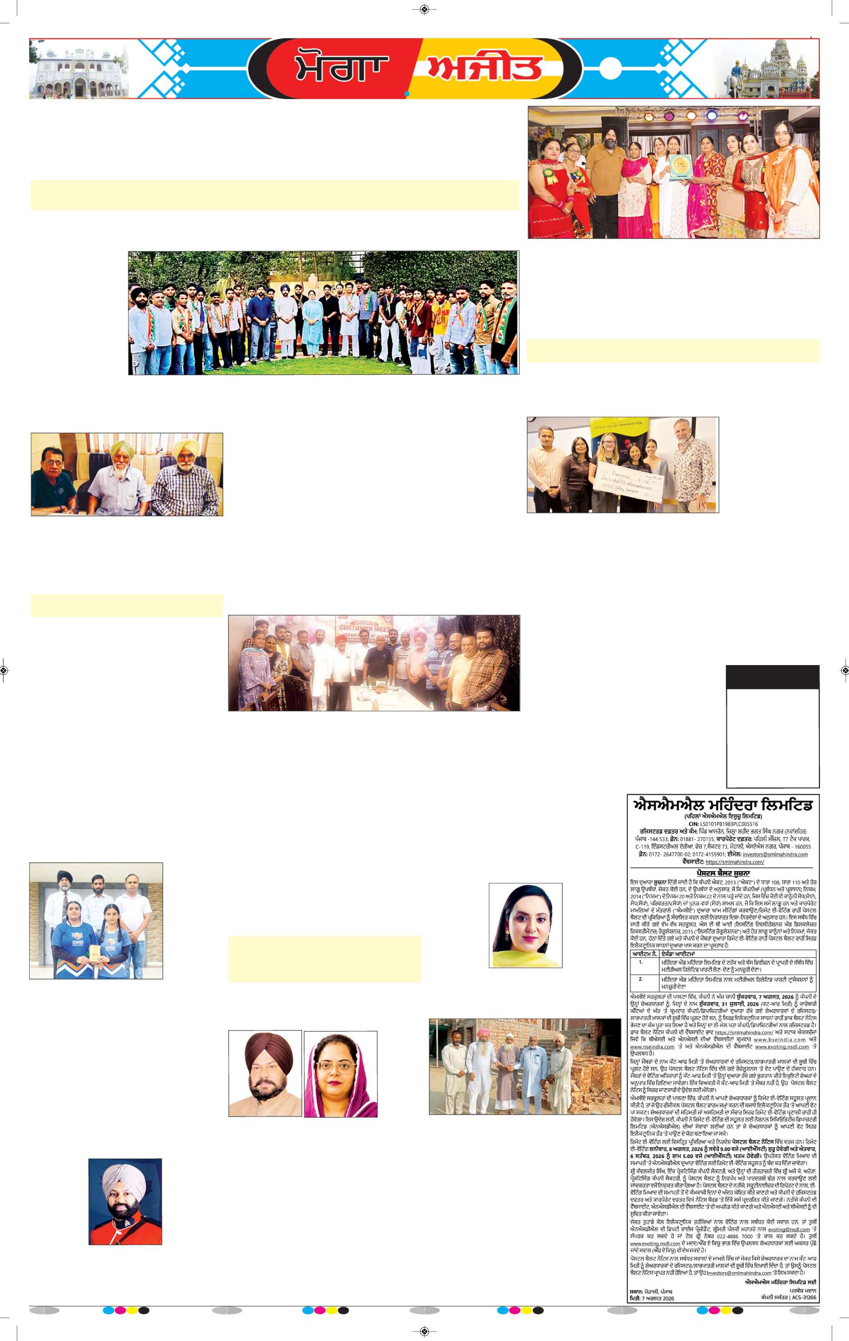 ਮੋਗਾ - 5