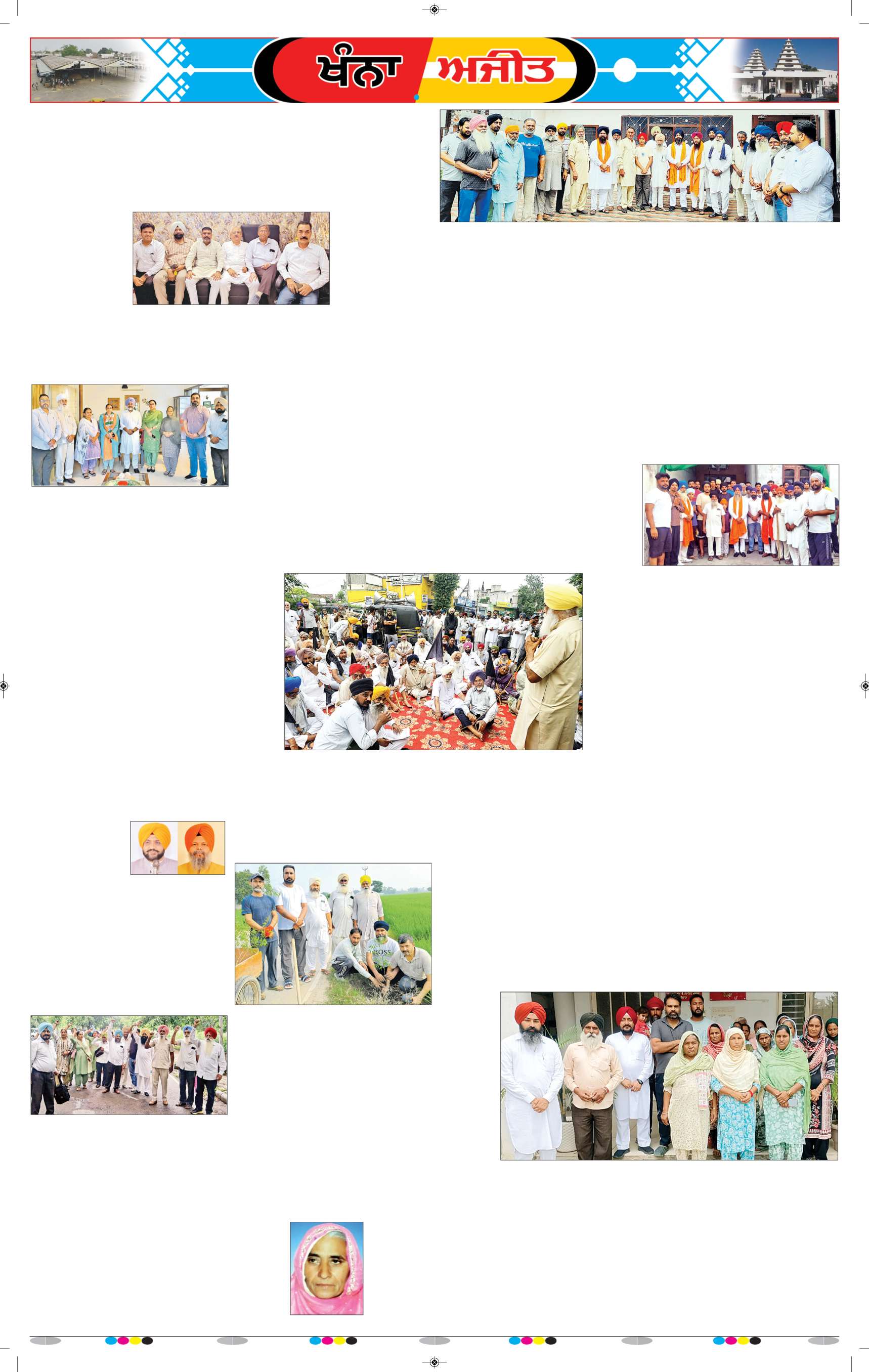 ਖੰਨਾ / ਸਮਰਾਲਾ - 9