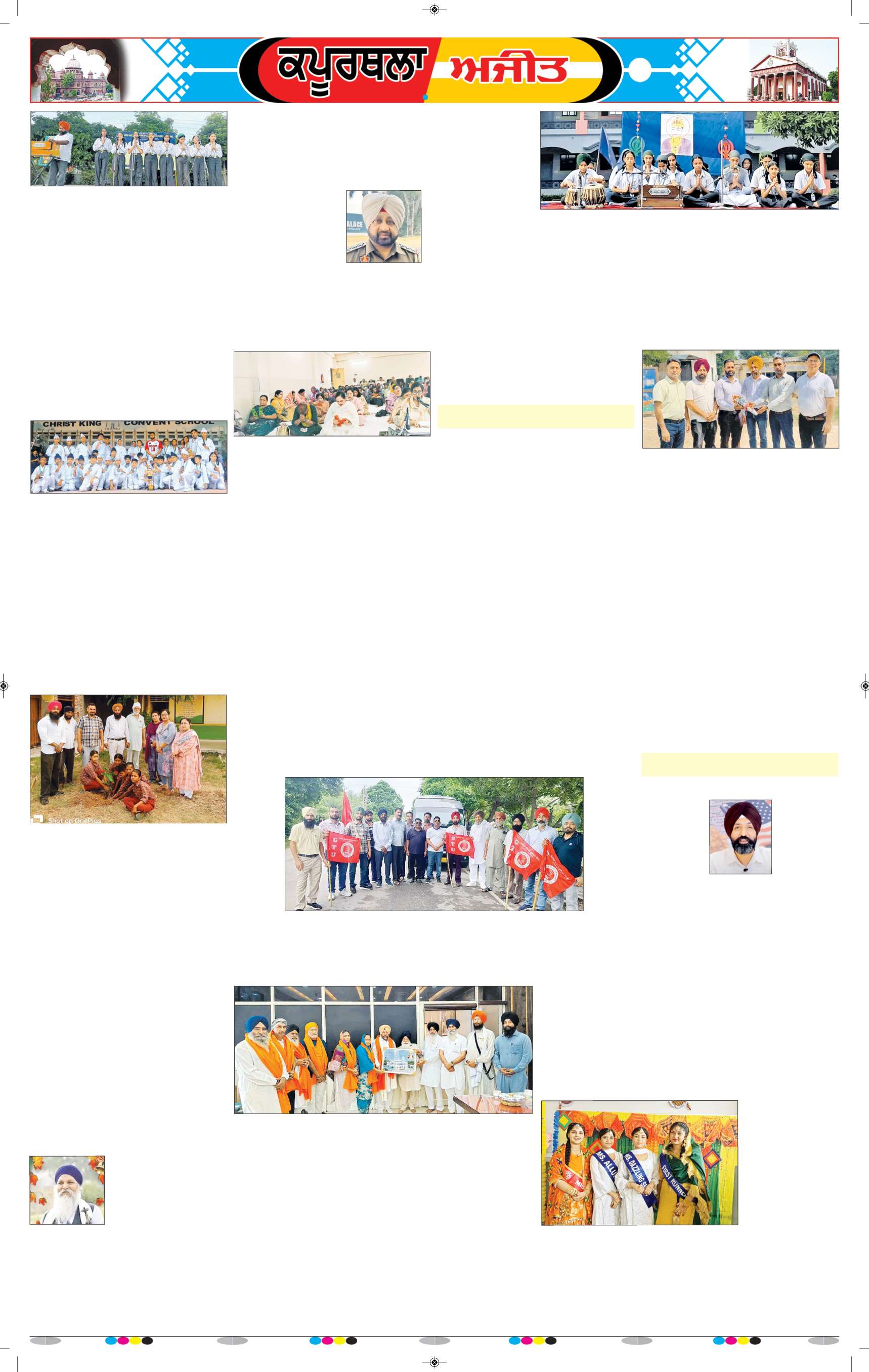 ਕਪੂਰਥਲਾ / ਫਗਵਾੜਾ - 9