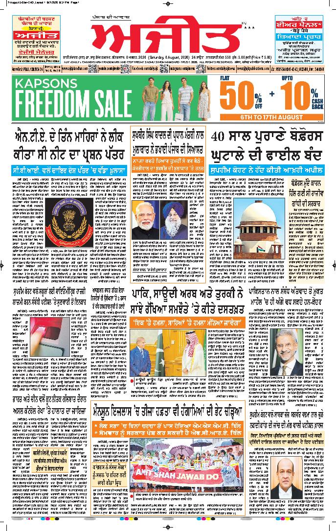ਦਿੱਲੀ / ਹਰਿਆਣਾ  - 1