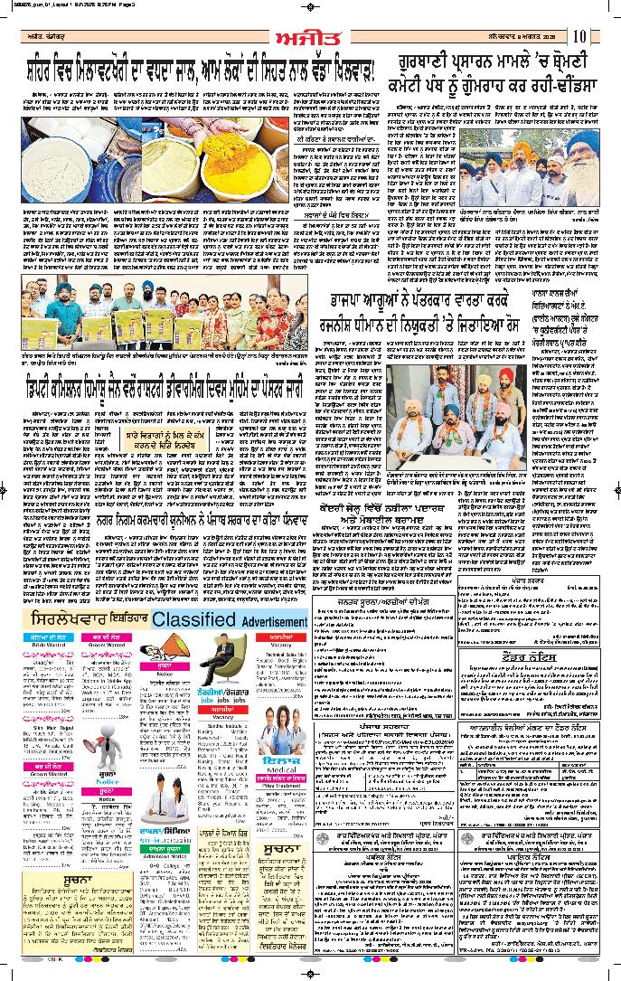 ਦਿੱਲੀ / ਹਰਿਆਣਾ  - 10