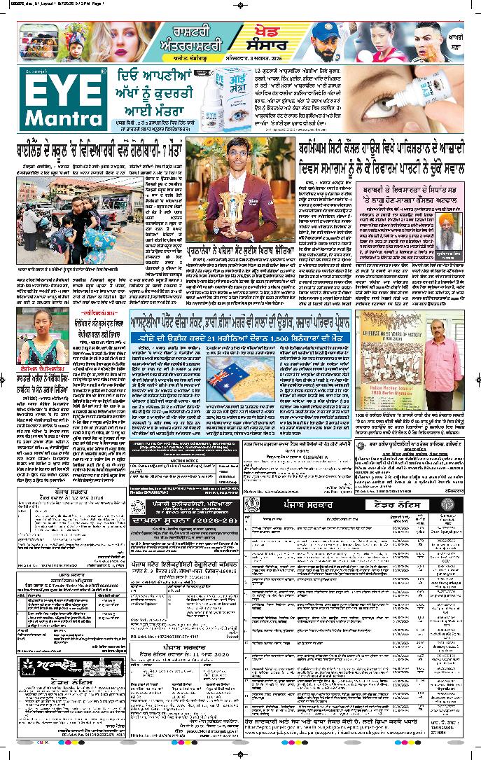 ਦਿੱਲੀ / ਹਰਿਆਣਾ  - 12